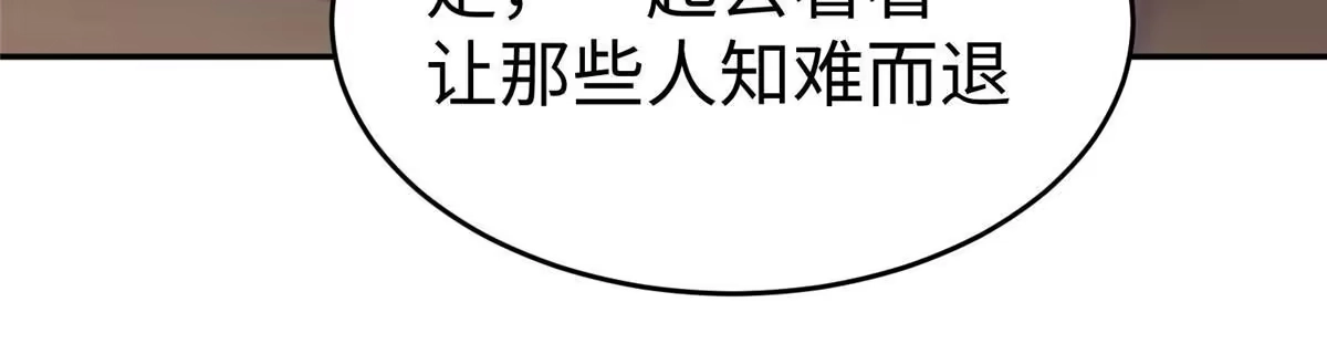 《坐拥星球》19 赘婿，不做也罢 第27页