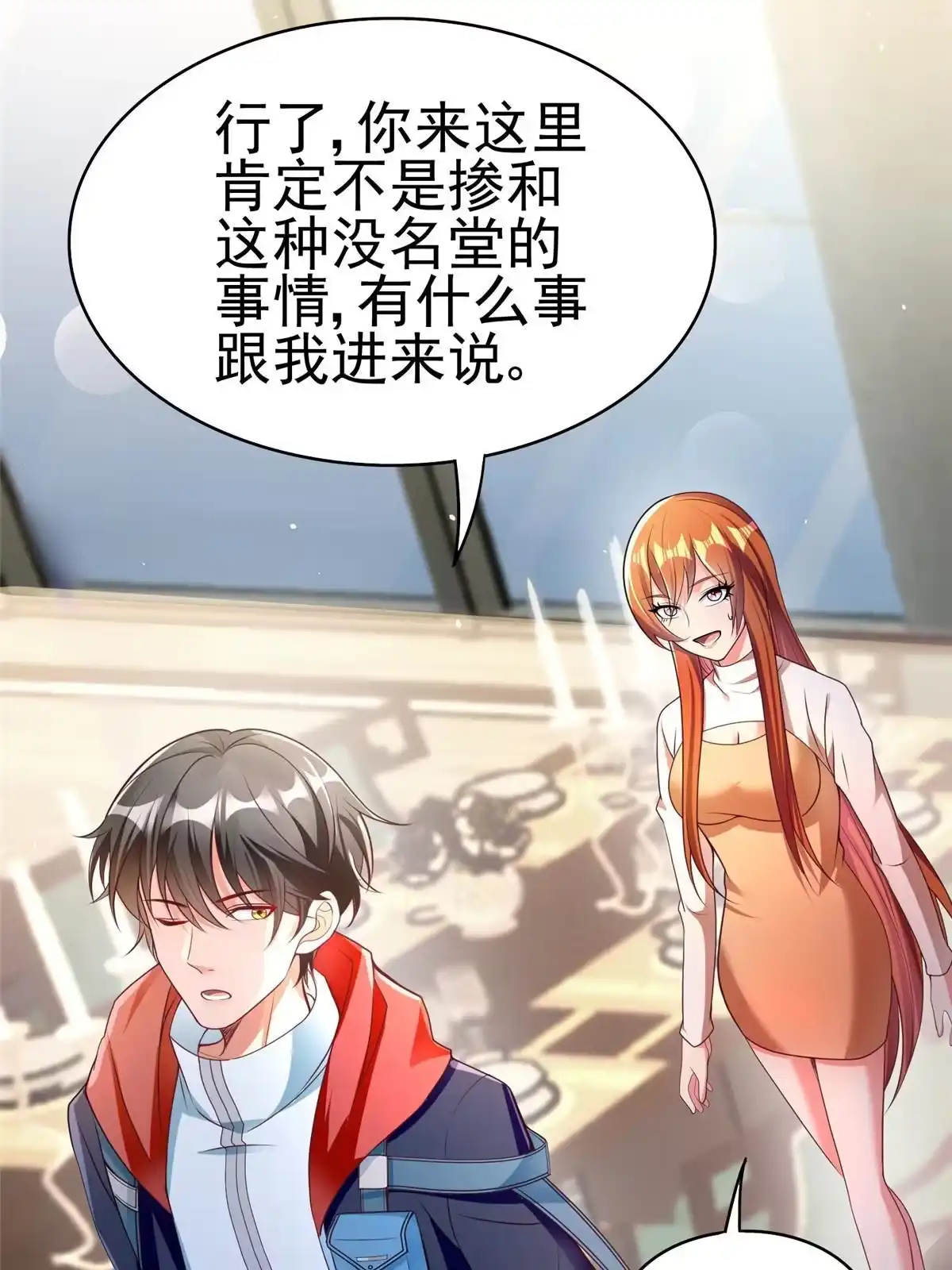 《坐拥星球》19 赘婿，不做也罢 第58页