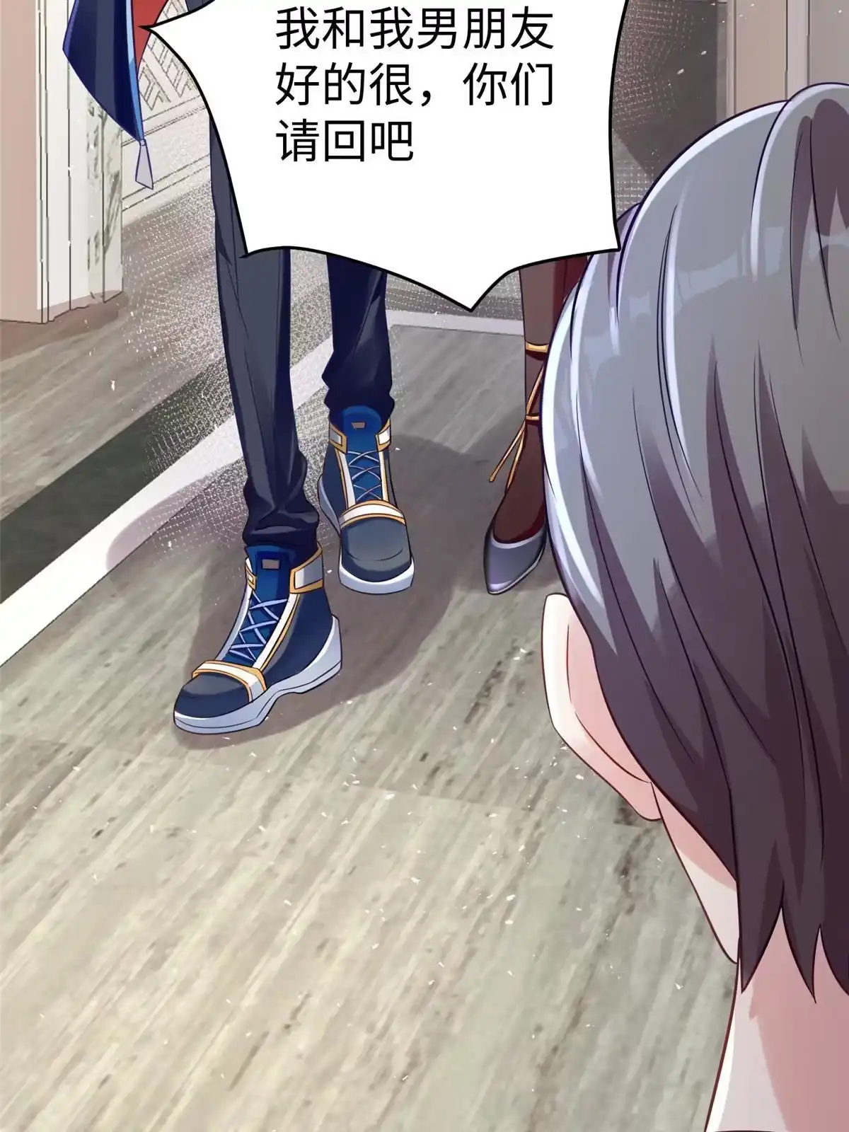 《坐拥星球》19 赘婿，不做也罢 第34页