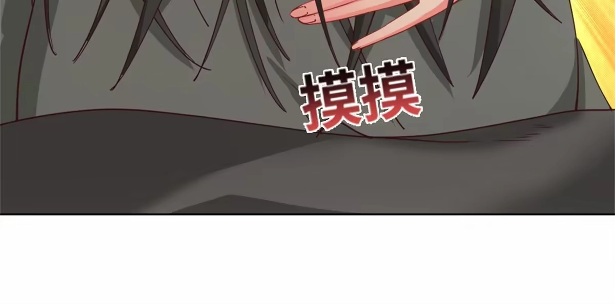 《坐拥星球》02 狐妖生存法则 第36页