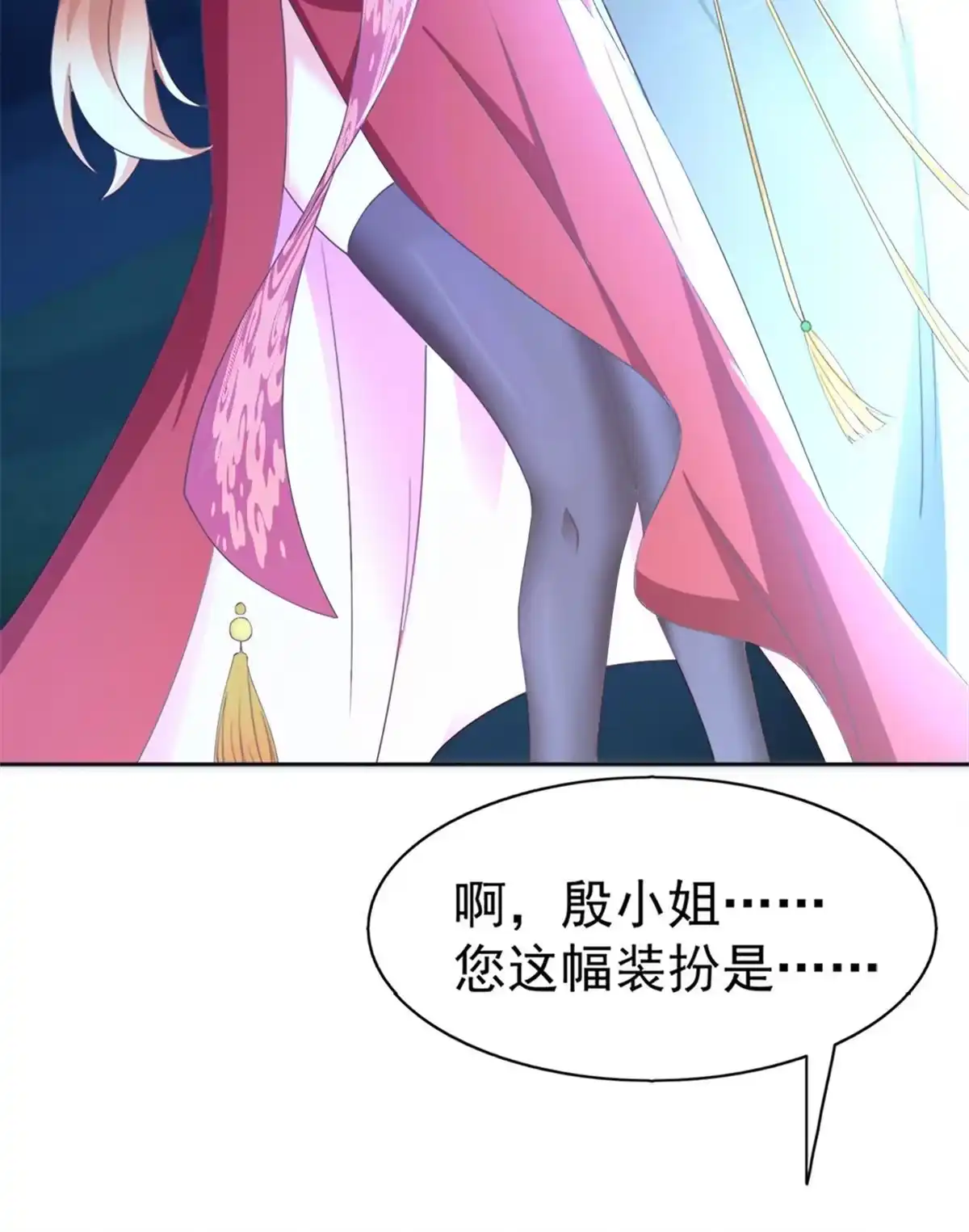 《坐拥星球》02 狐妖生存法则 第22页