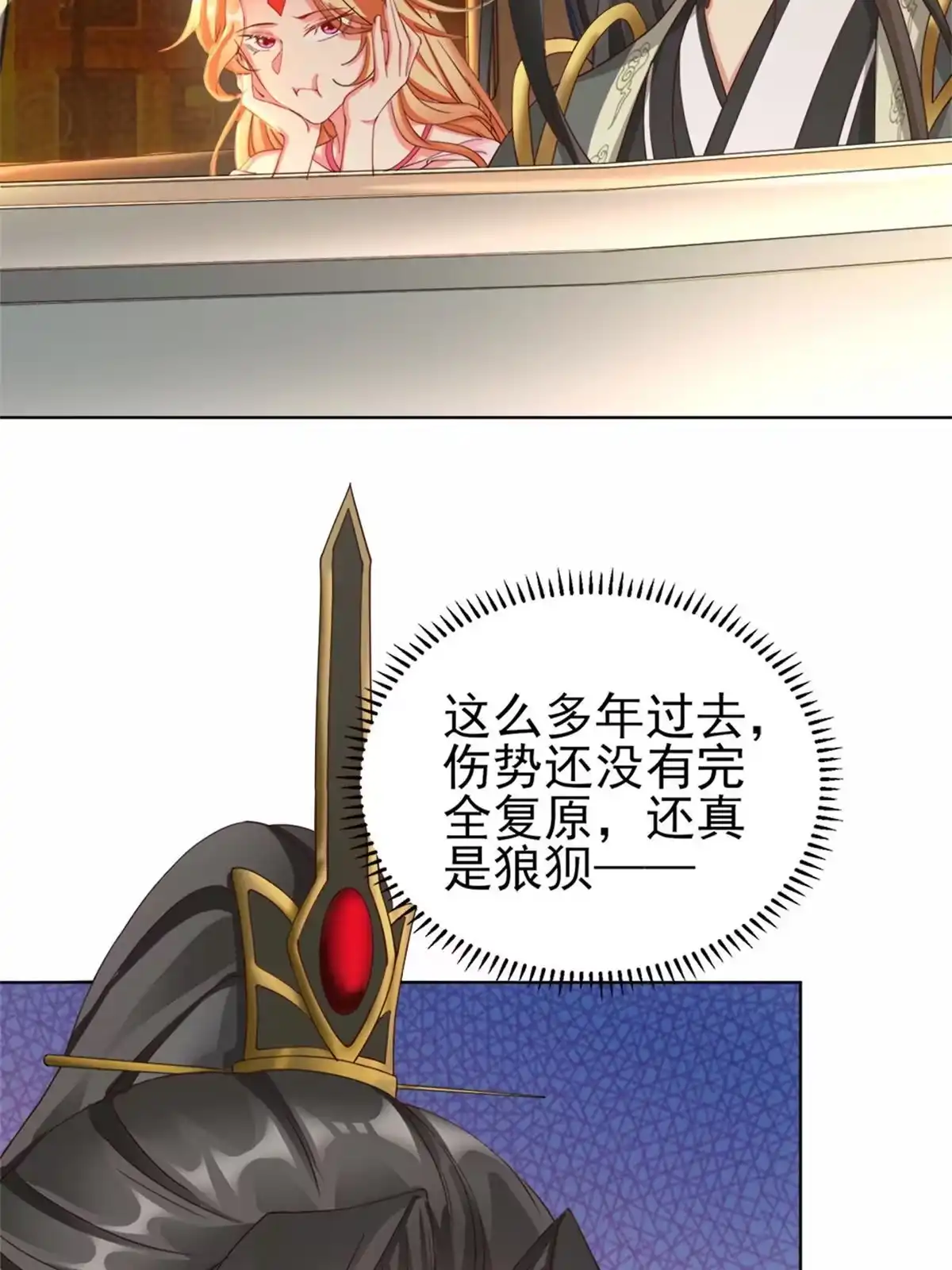《坐拥星球》02 狐妖生存法则 第33页