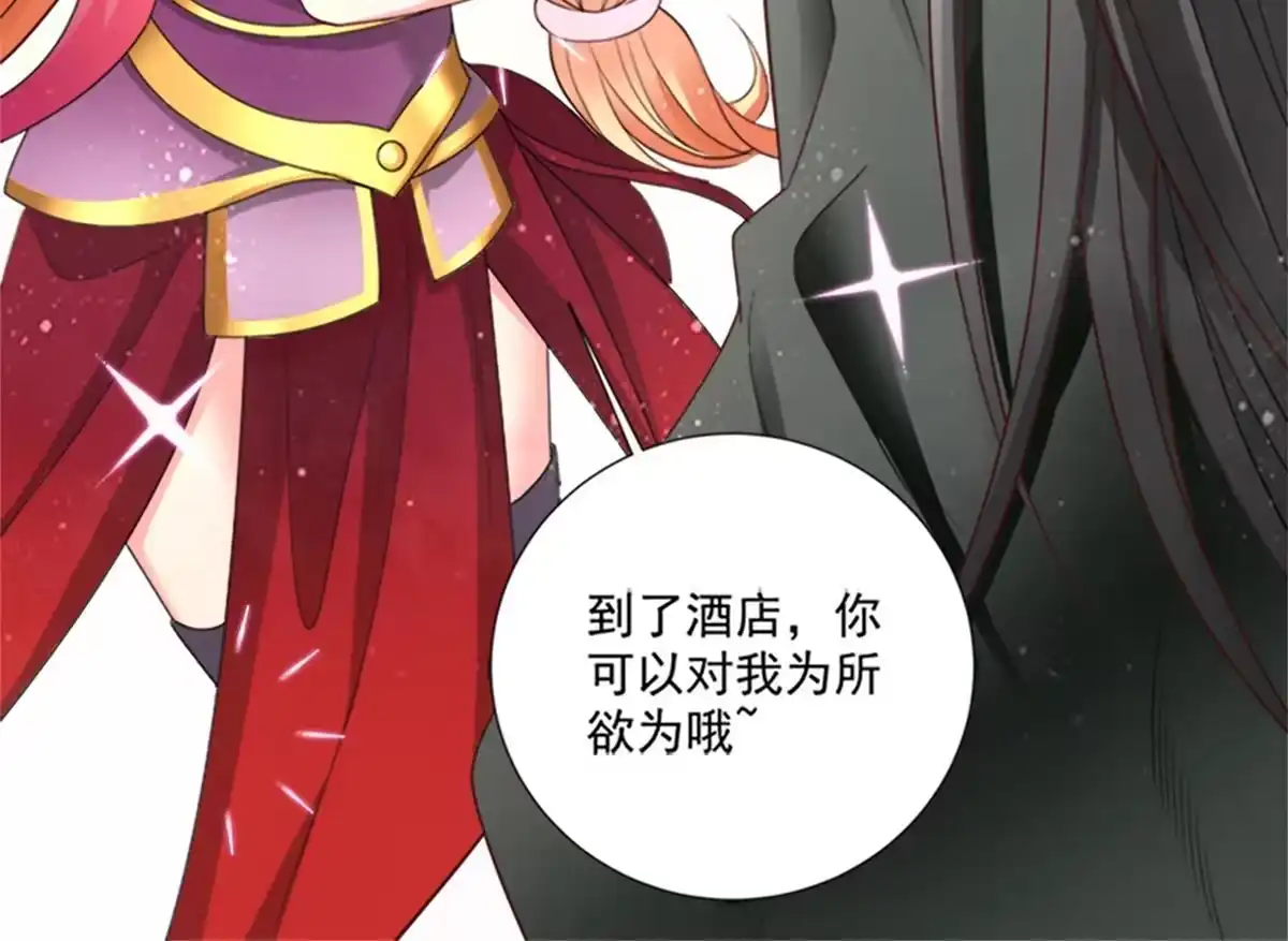《坐拥星球》02 狐妖生存法则 第15页