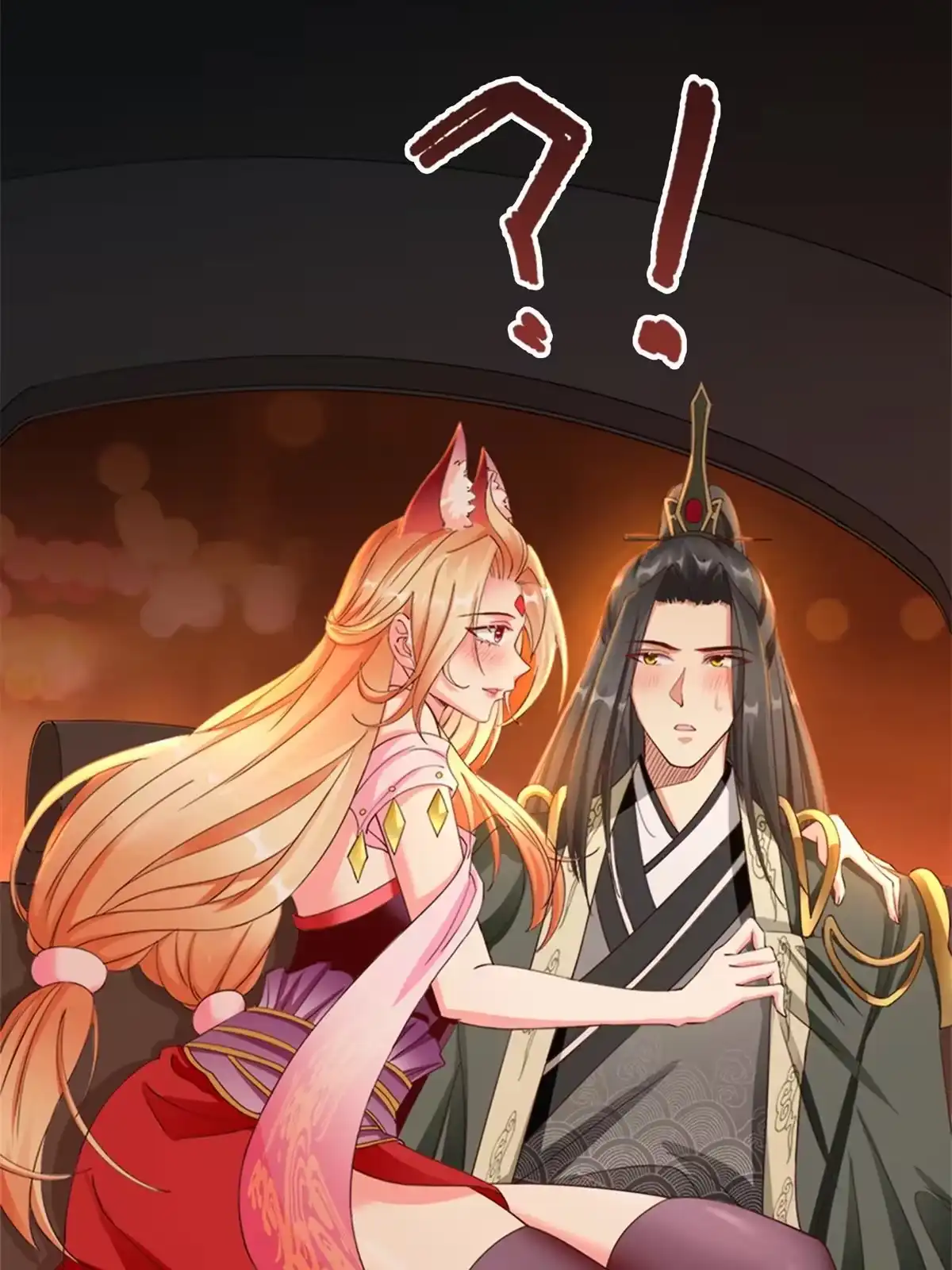 《坐拥星球》02 狐妖生存法则 第38页