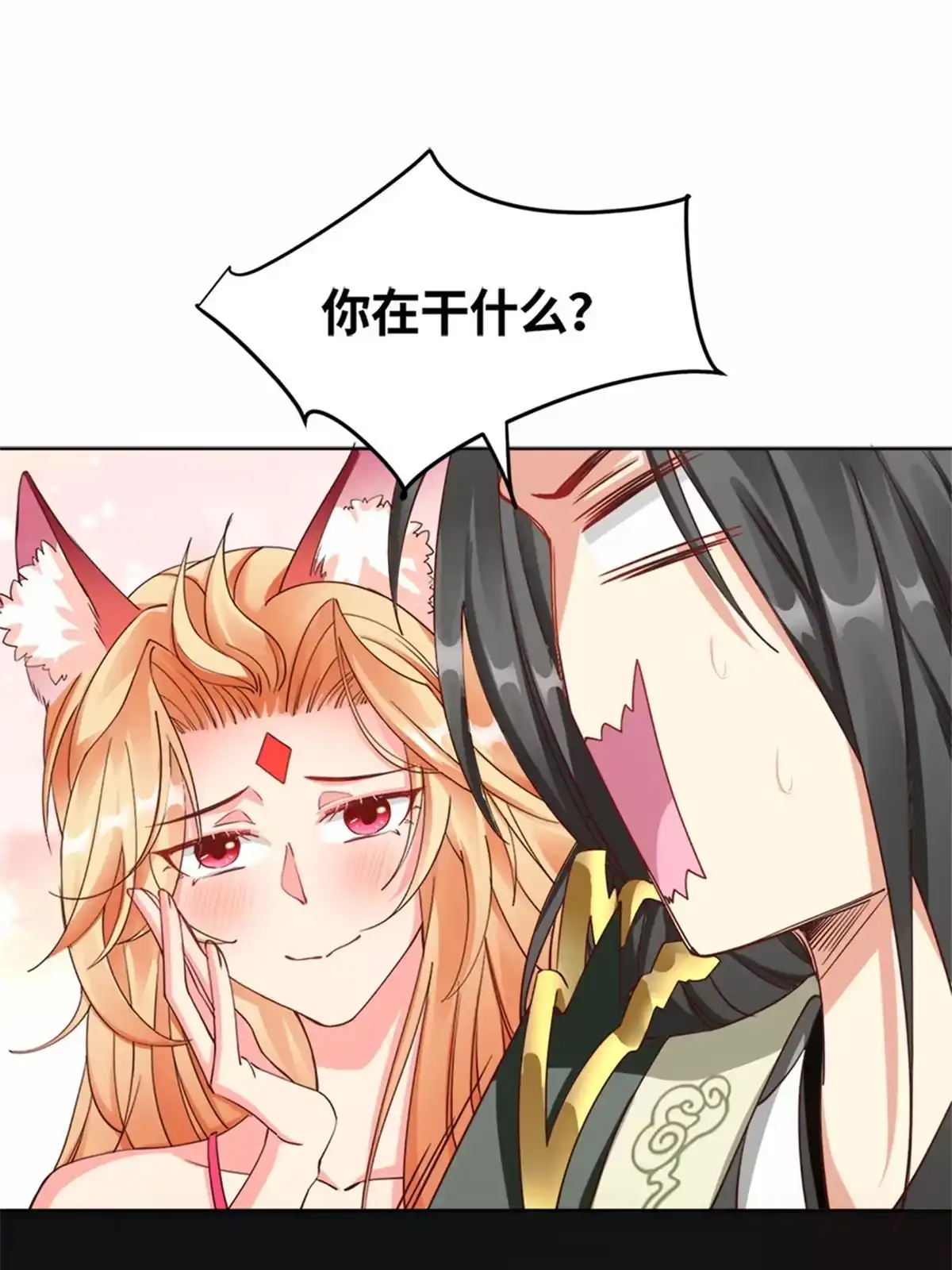 《坐拥星球》02 狐妖生存法则 第37页
