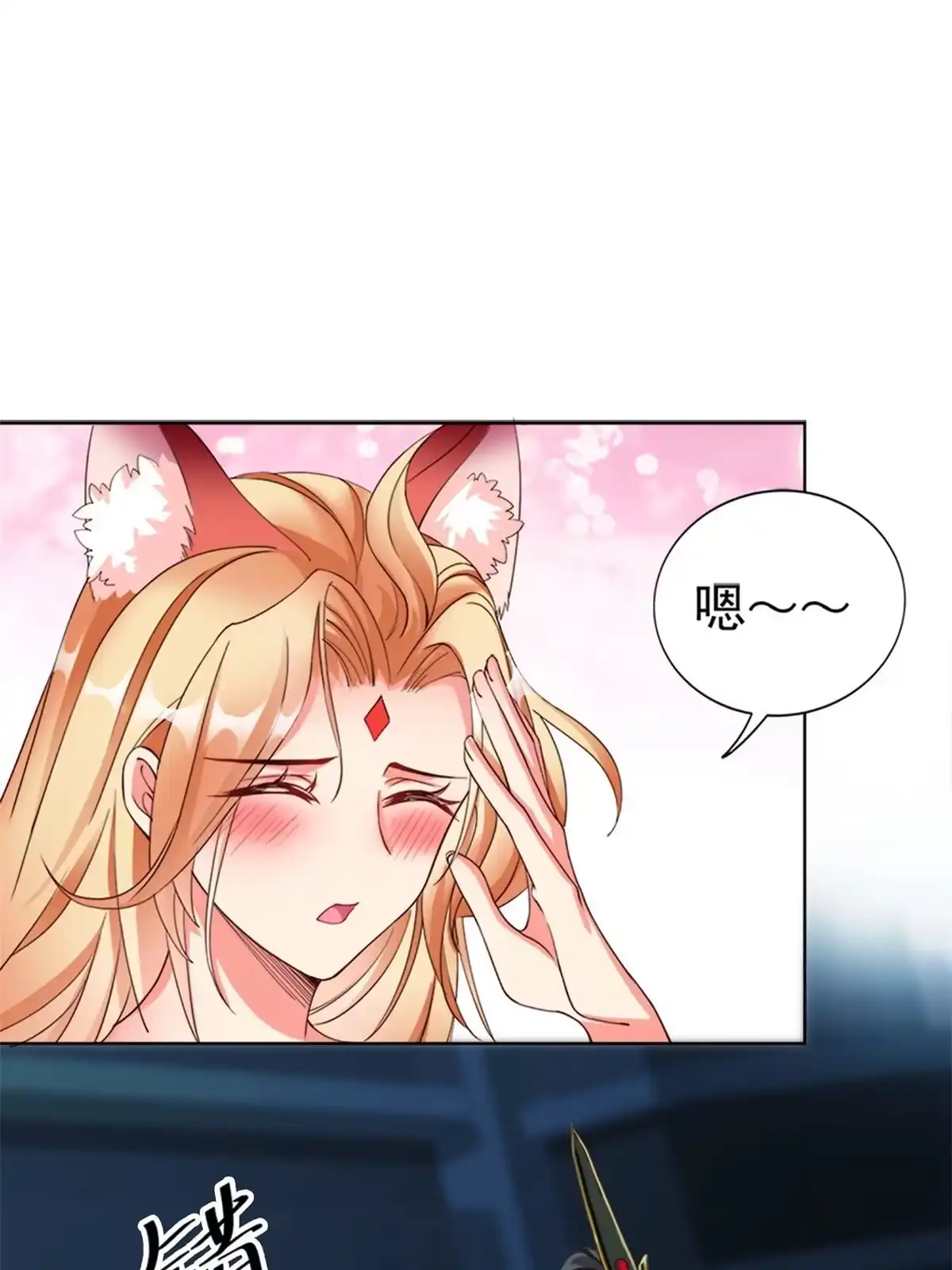 《坐拥星球》02 狐妖生存法则 第16页