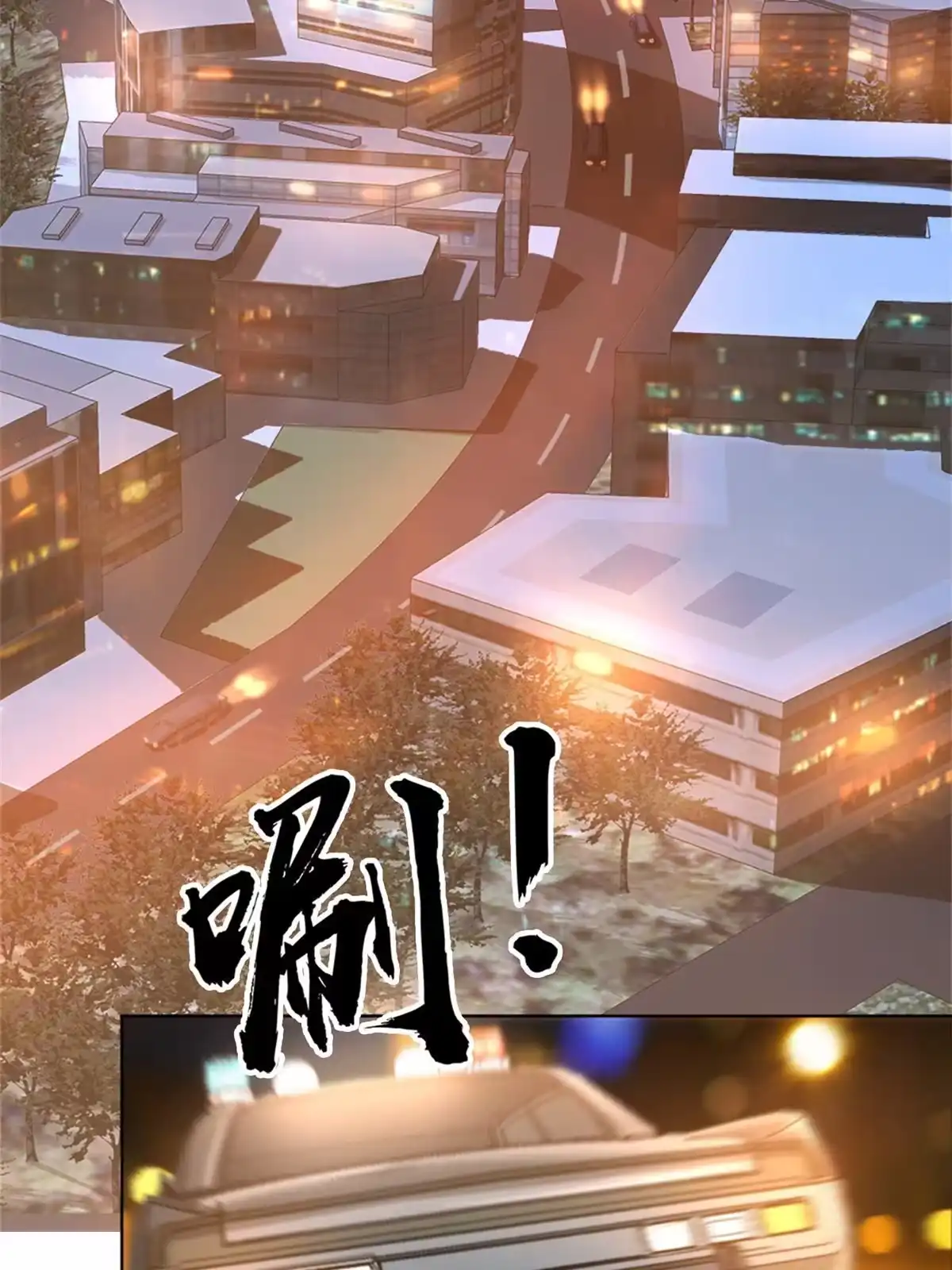 《坐拥星球》02 狐妖生存法则 第31页