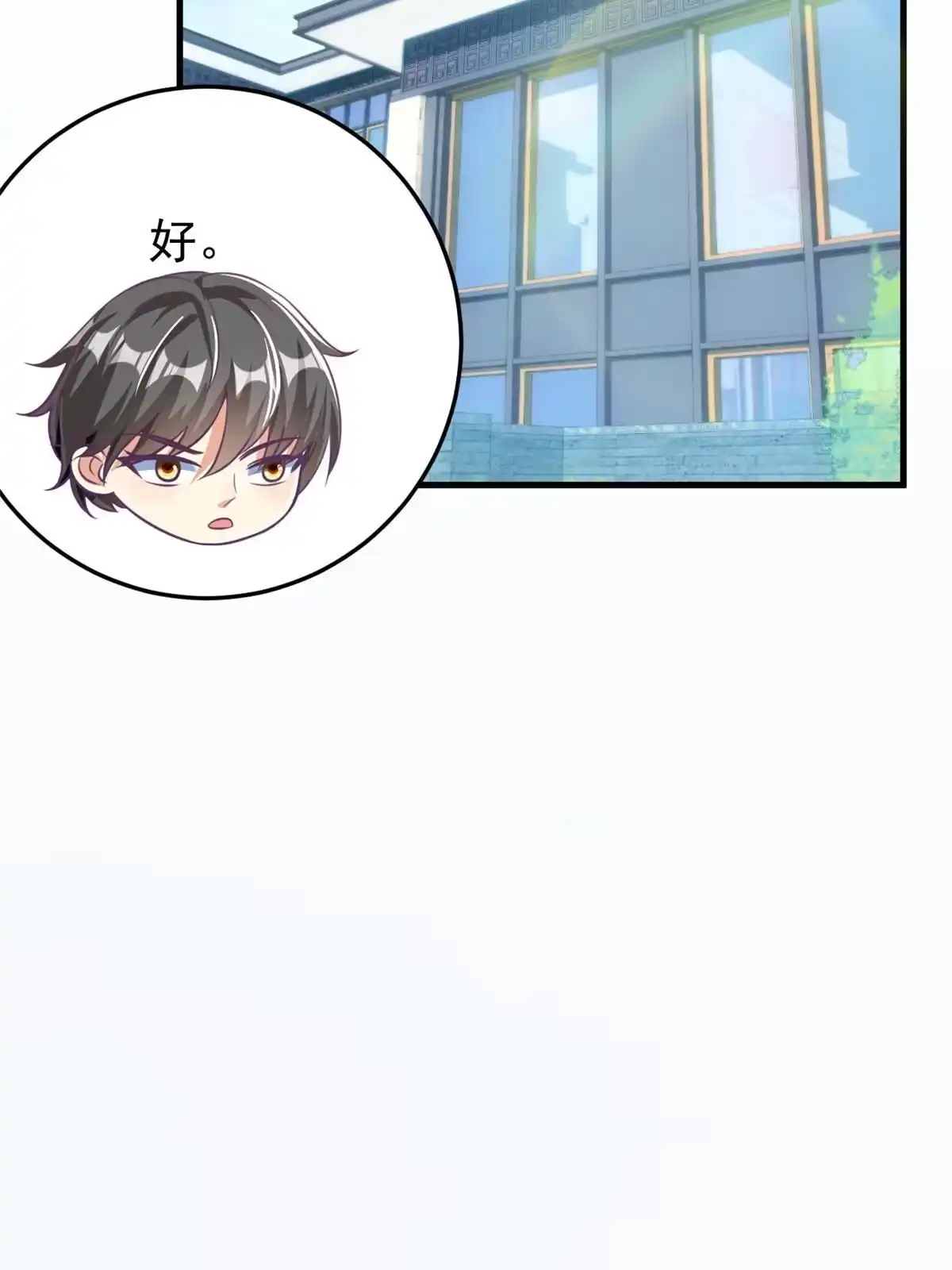 《坐拥星球》20 星际时代 第31页