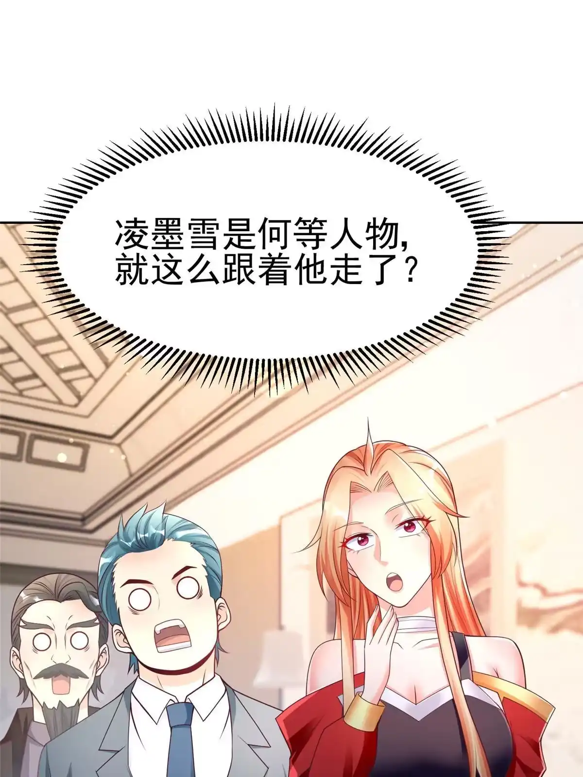 《坐拥星球》20 星际时代 第2页