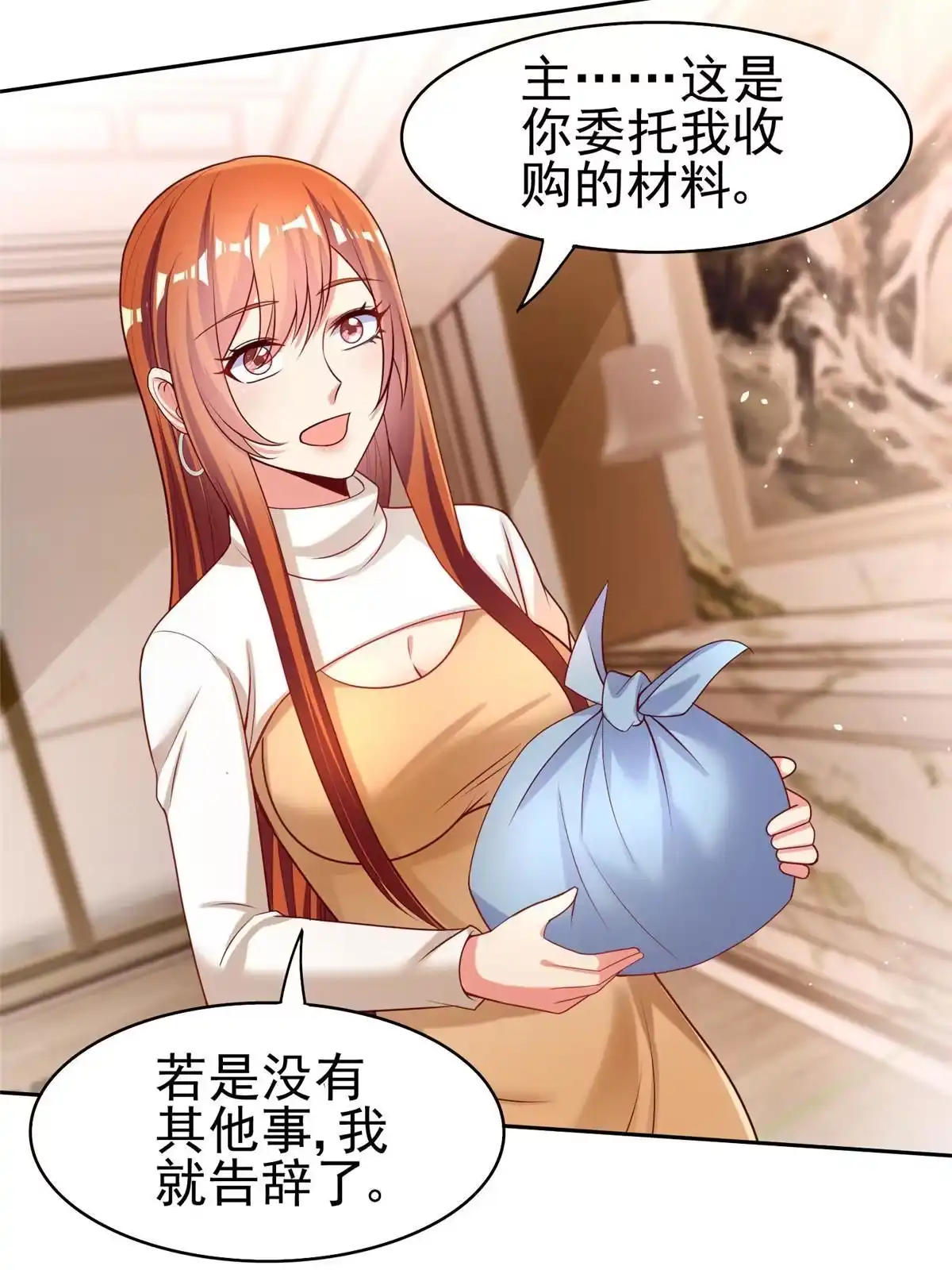 《坐拥星球》20 星际时代 第15页