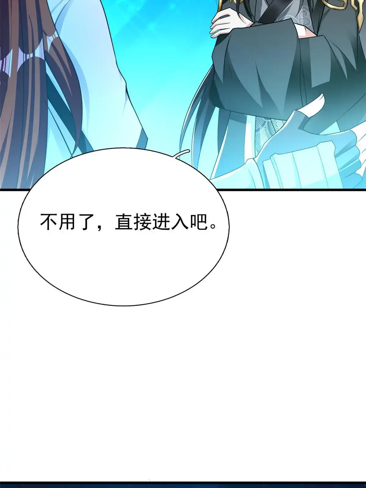 《坐拥星球》20 星际时代 第52页