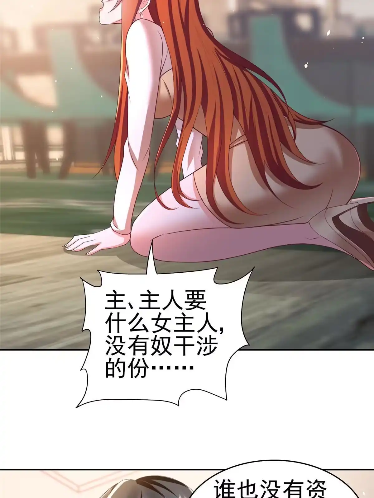 《坐拥星球》20 星际时代 第7页