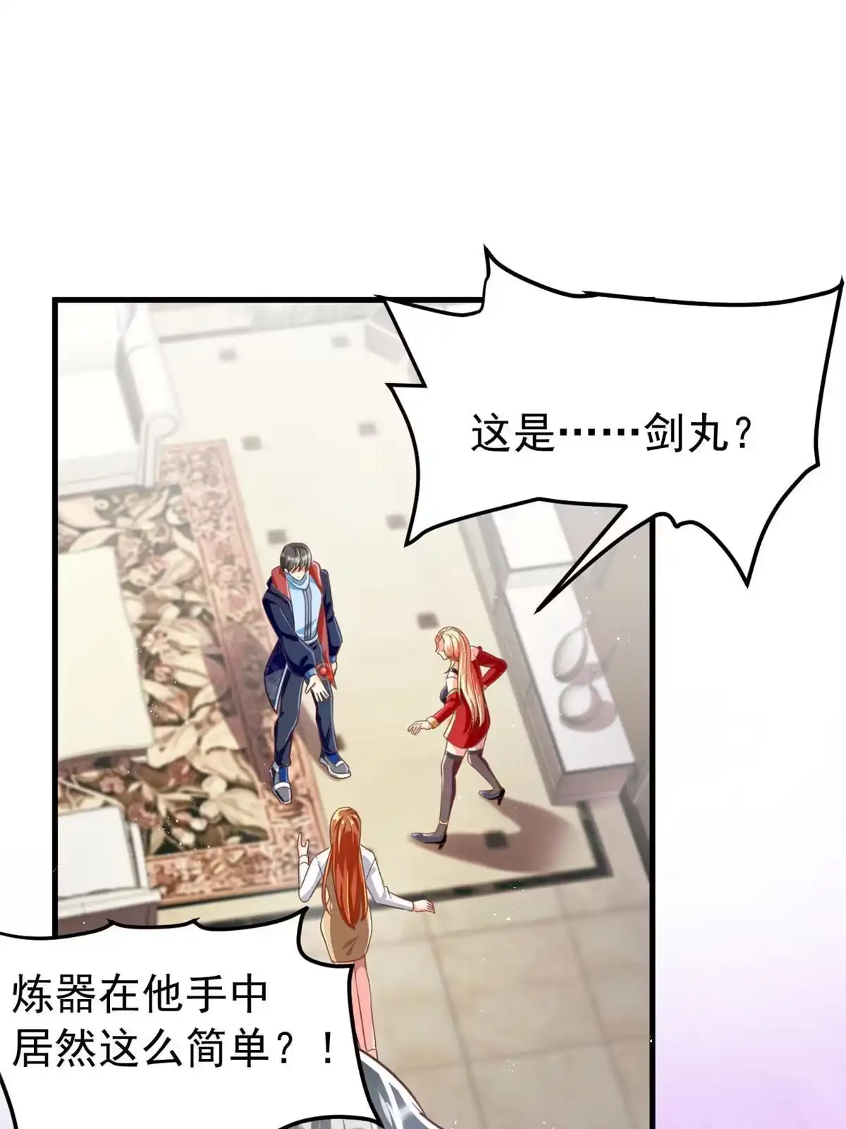 《坐拥星球》20 星际时代 第20页