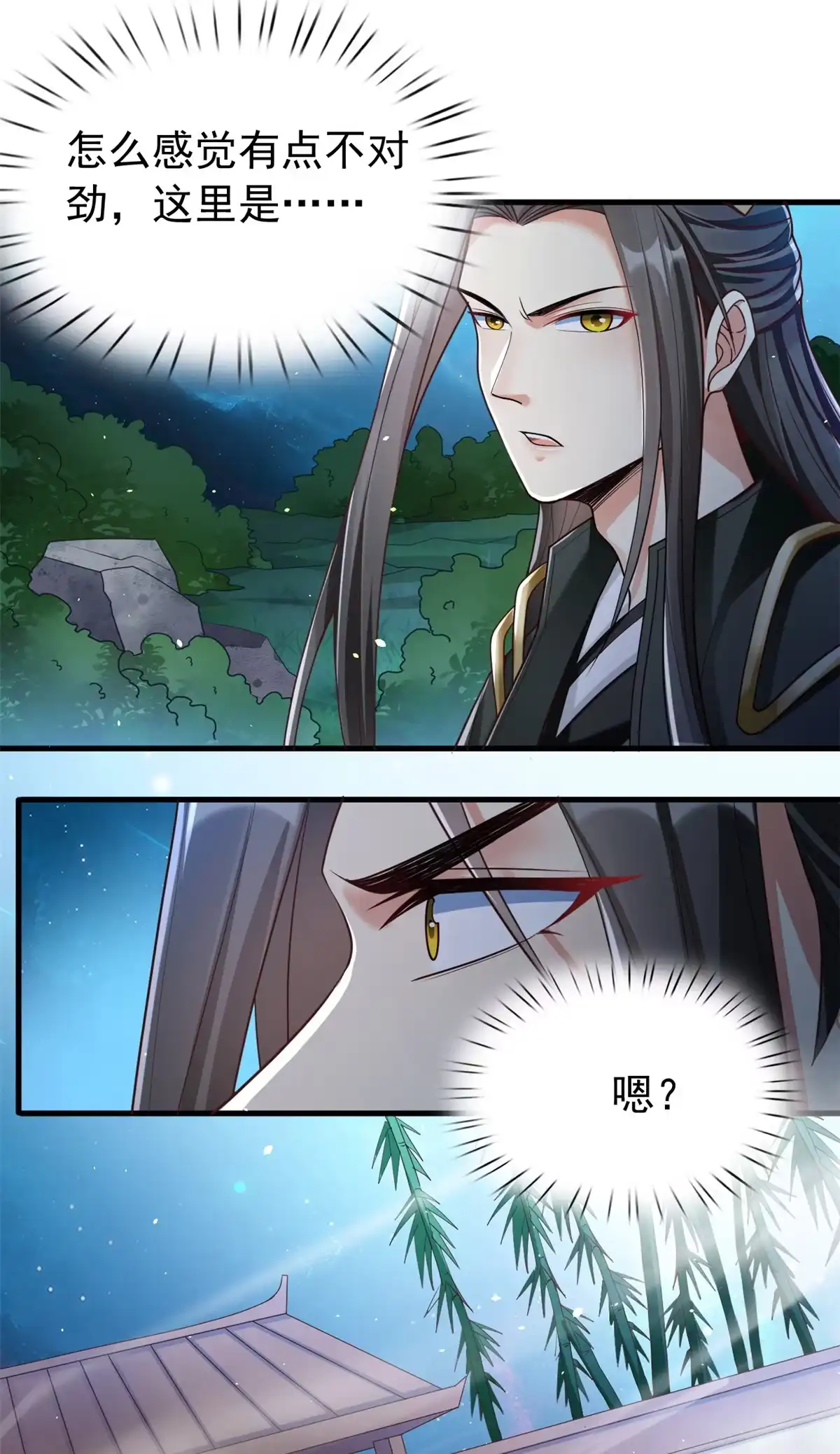 《坐拥星球》20 星际时代 第56页
