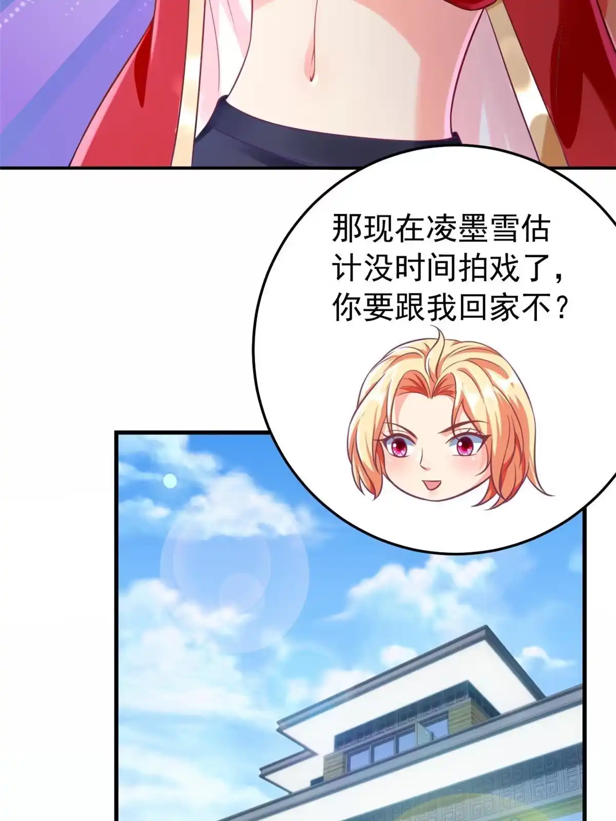 《坐拥星球》20 星际时代 第30页