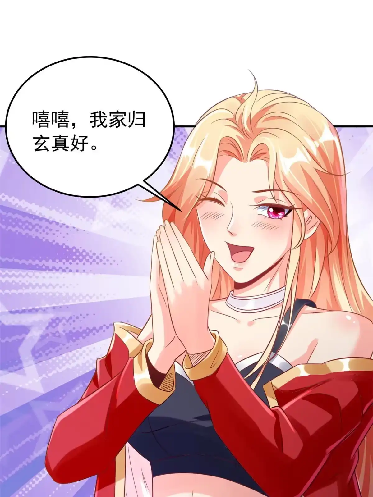《坐拥星球》20 星际时代 第29页
