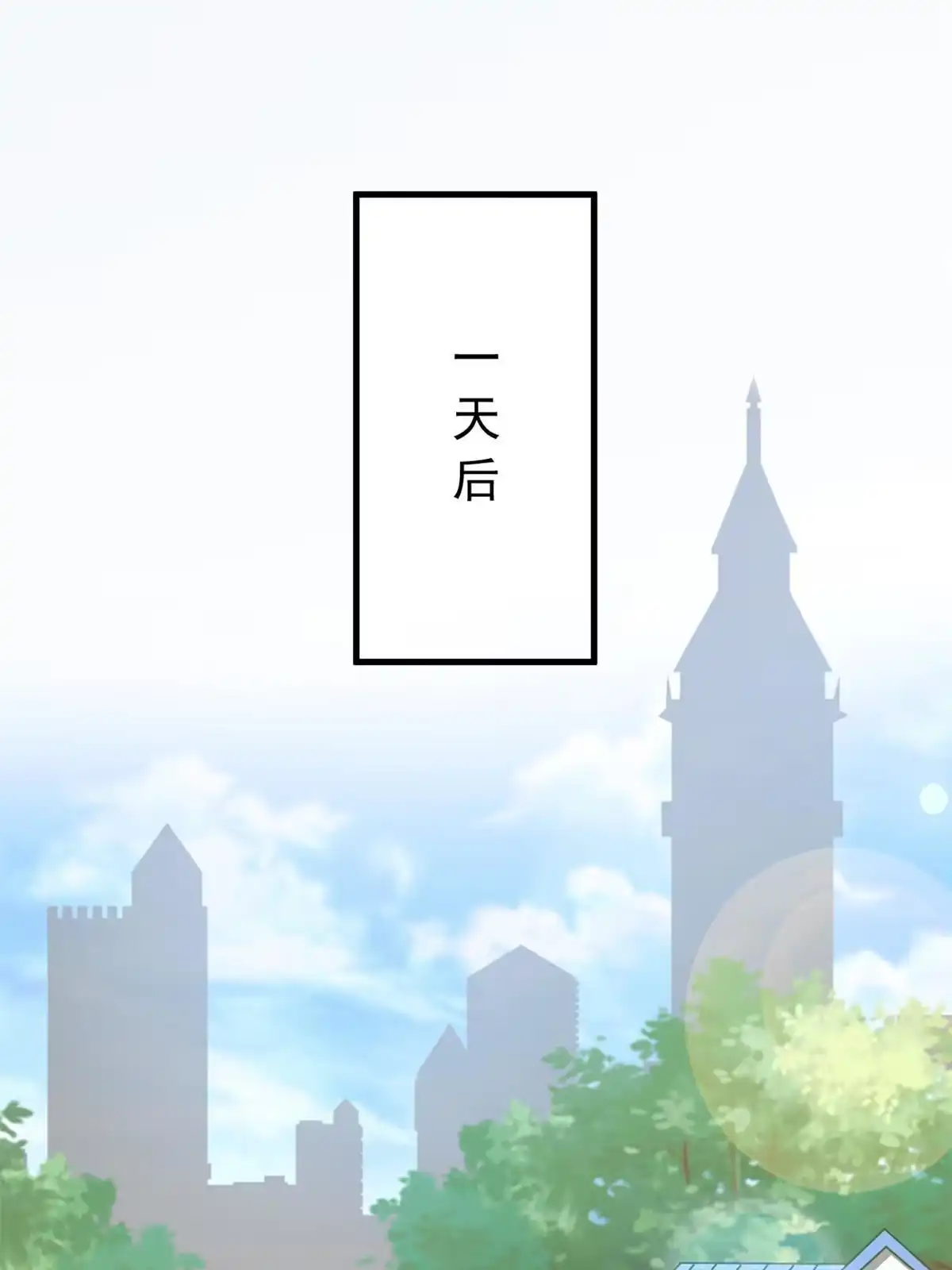 《坐拥星球》20 星际时代 第32页