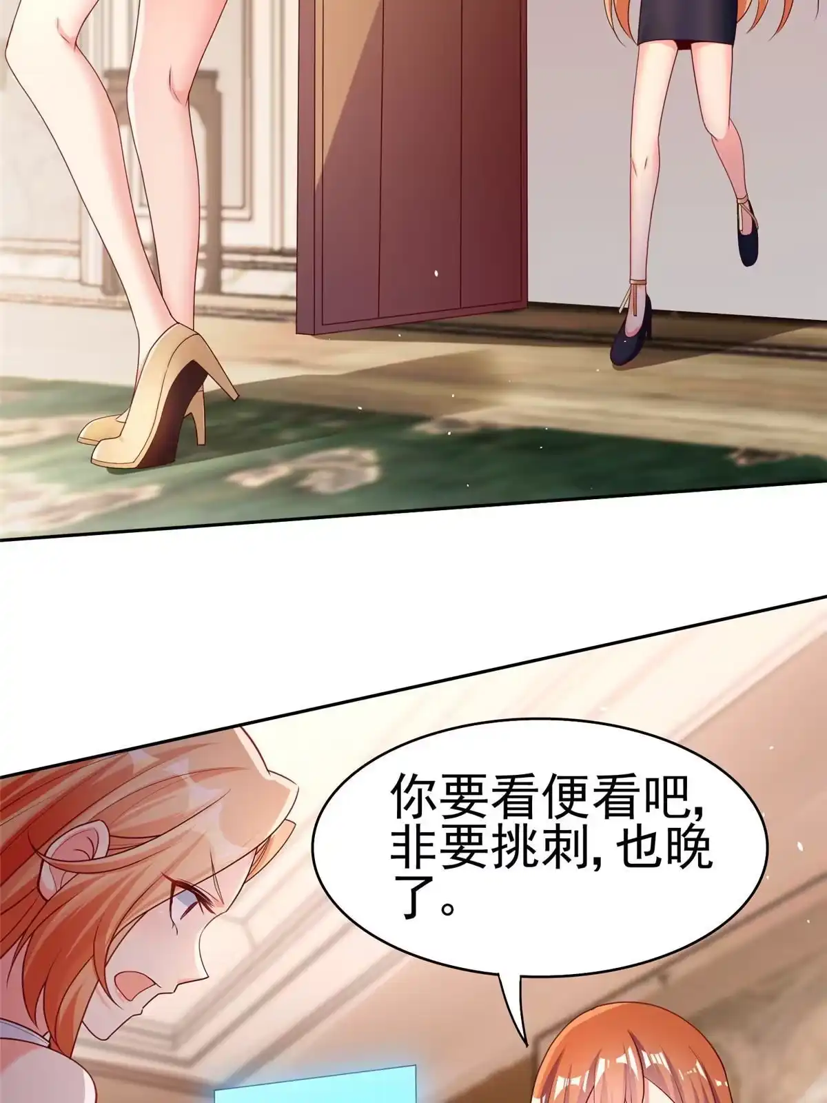 《坐拥星球》20 星际时代 第11页