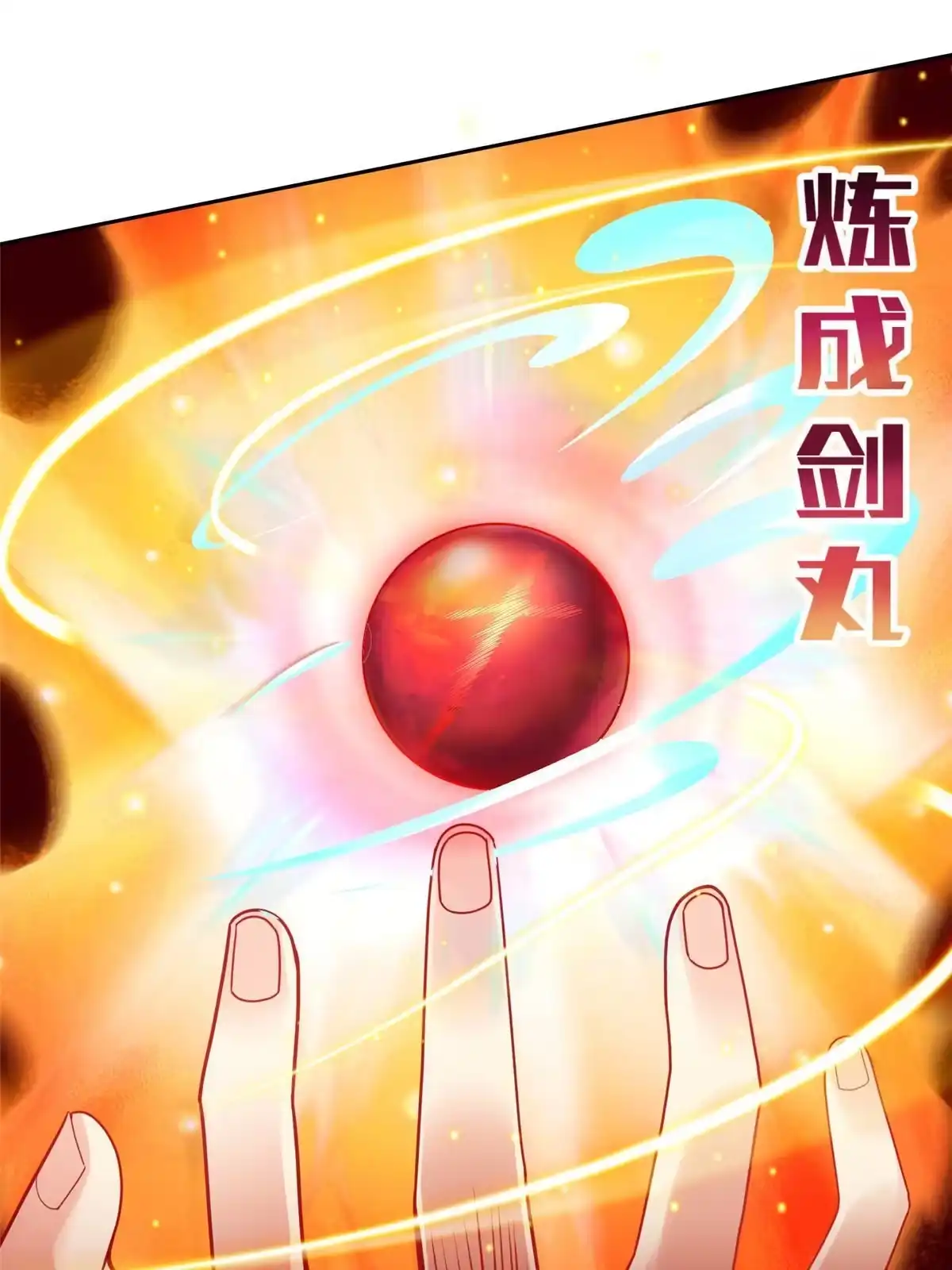 《坐拥星球》20 星际时代 第18页