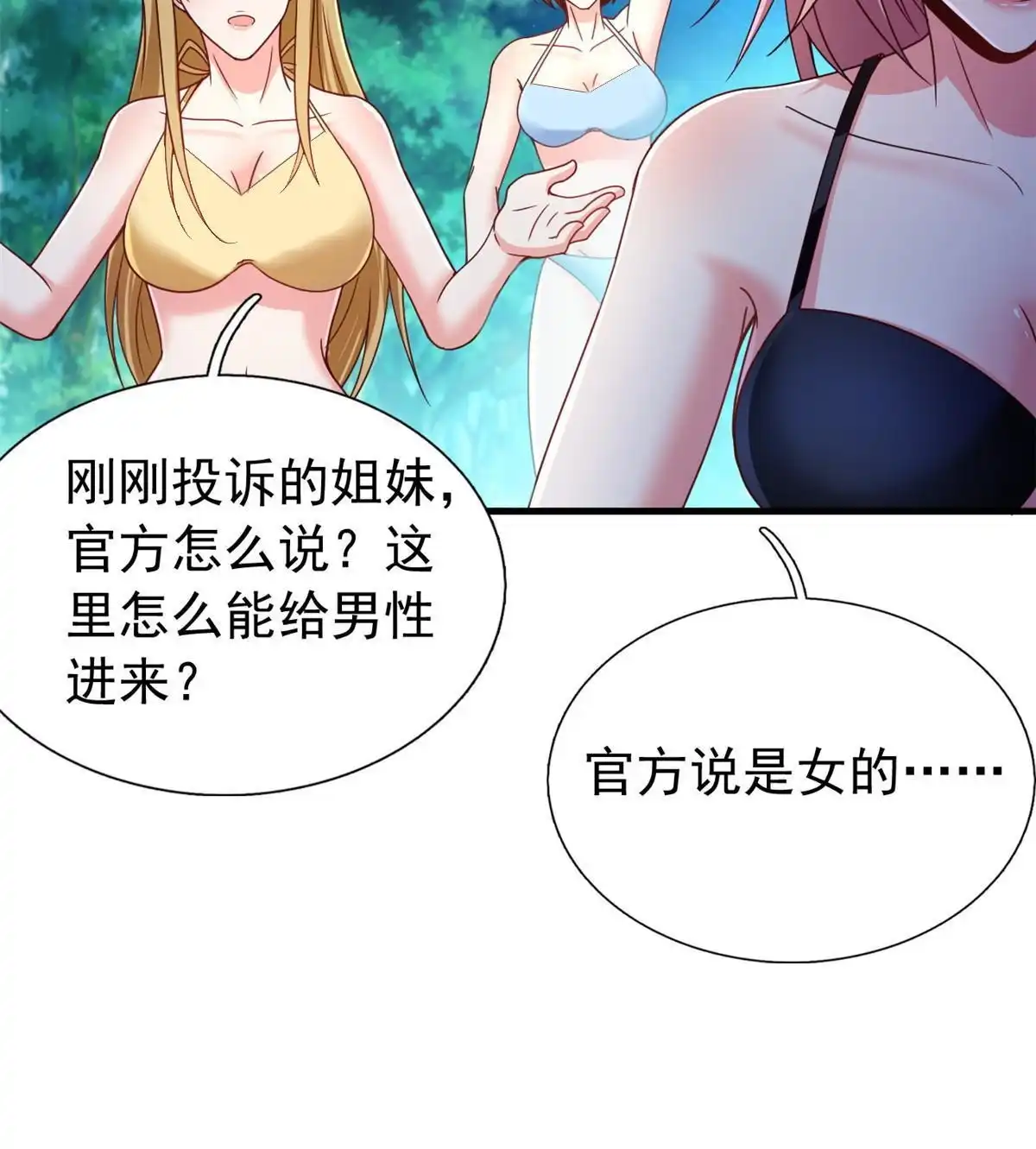 《坐拥星球》21 虚拟游戏 第5页