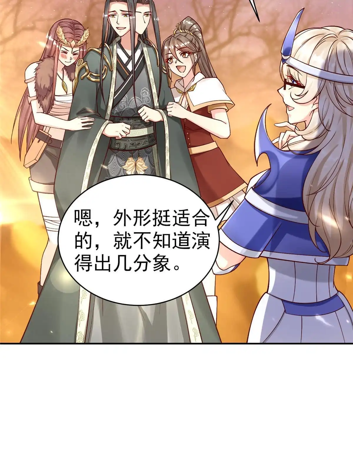《坐拥星球》21 虚拟游戏 第37页
