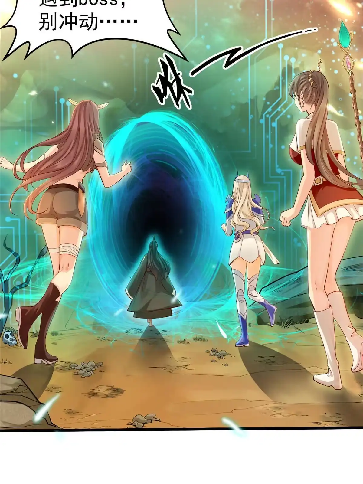 《坐拥星球》21 虚拟游戏 第46页