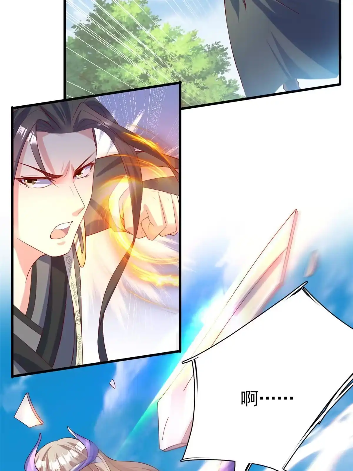 《坐拥星球》21 虚拟游戏 第18页