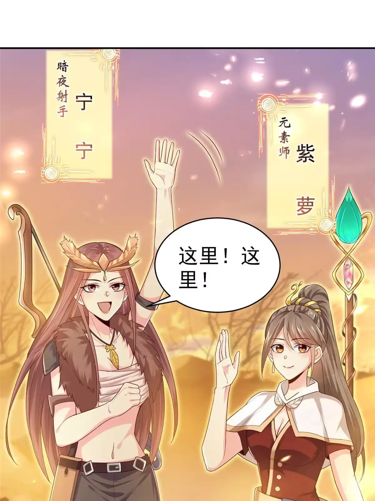 《坐拥星球》21 虚拟游戏 第30页