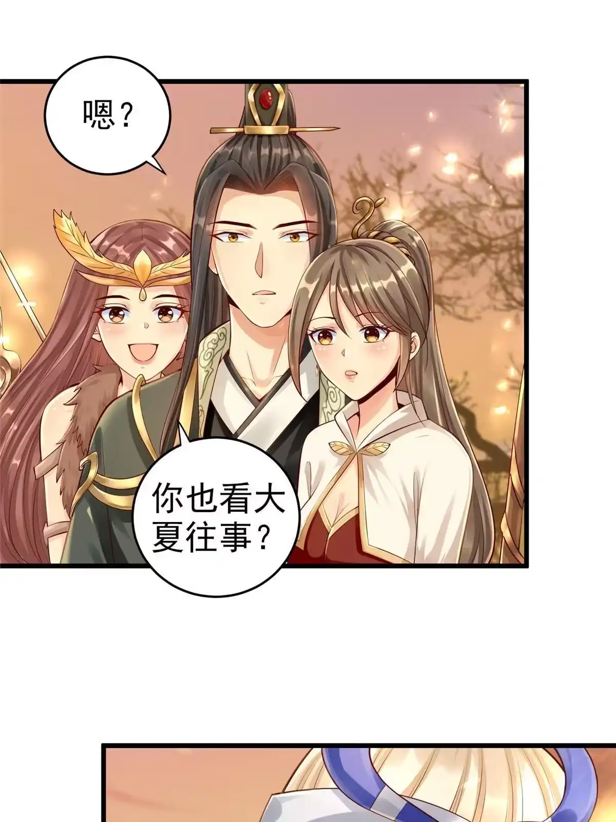 《坐拥星球》21 虚拟游戏 第38页