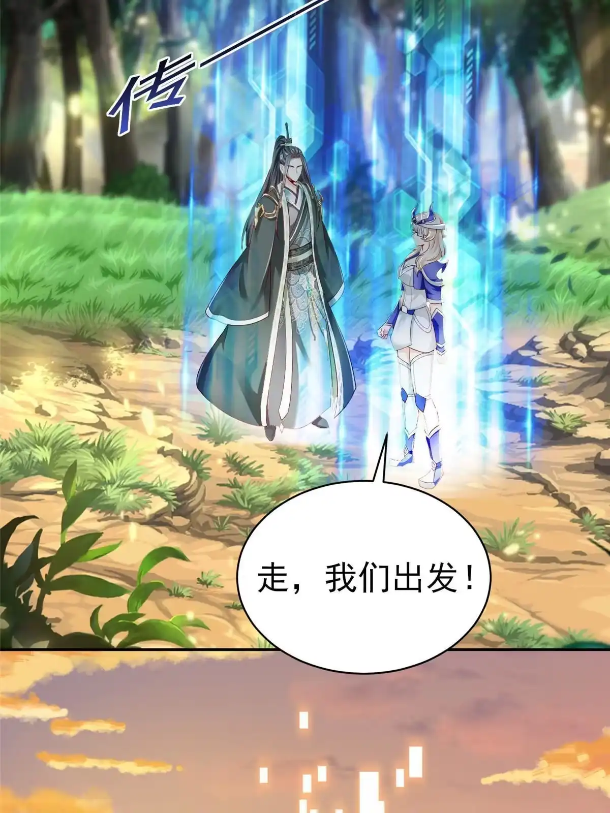 《坐拥星球》21 虚拟游戏 第27页