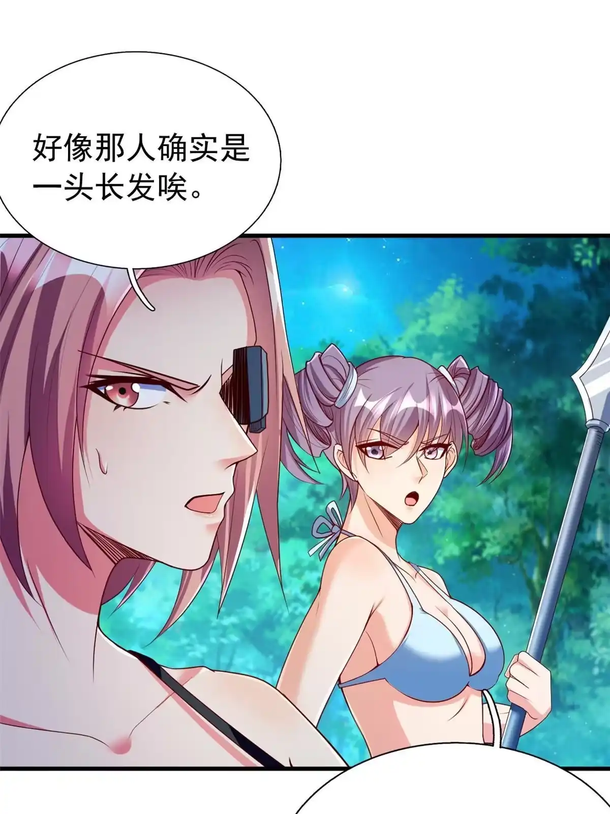 《坐拥星球》21 虚拟游戏 第6页