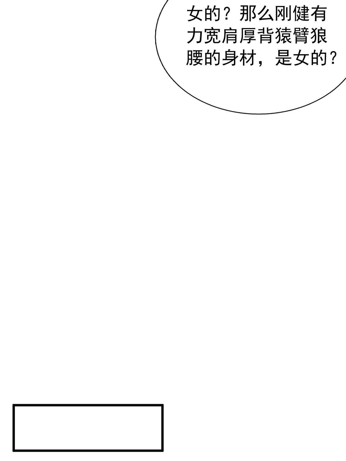 《坐拥星球》21 虚拟游戏 第7页