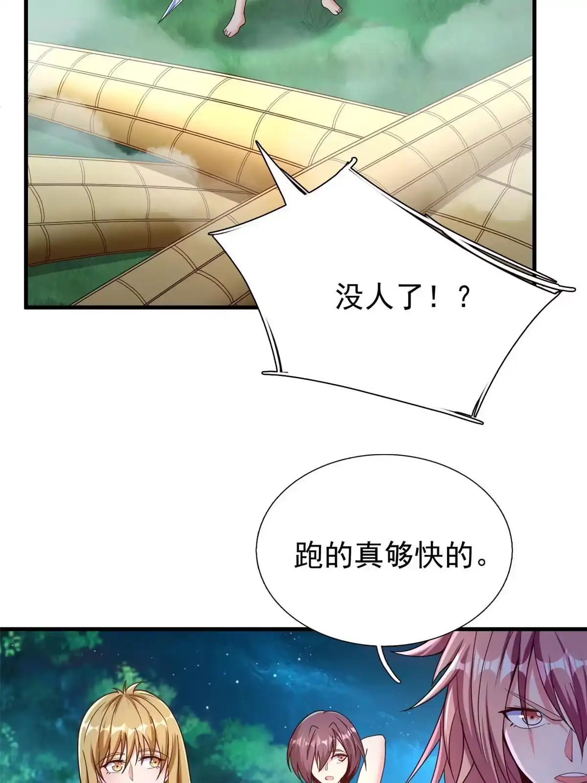 《坐拥星球》21 虚拟游戏 第4页