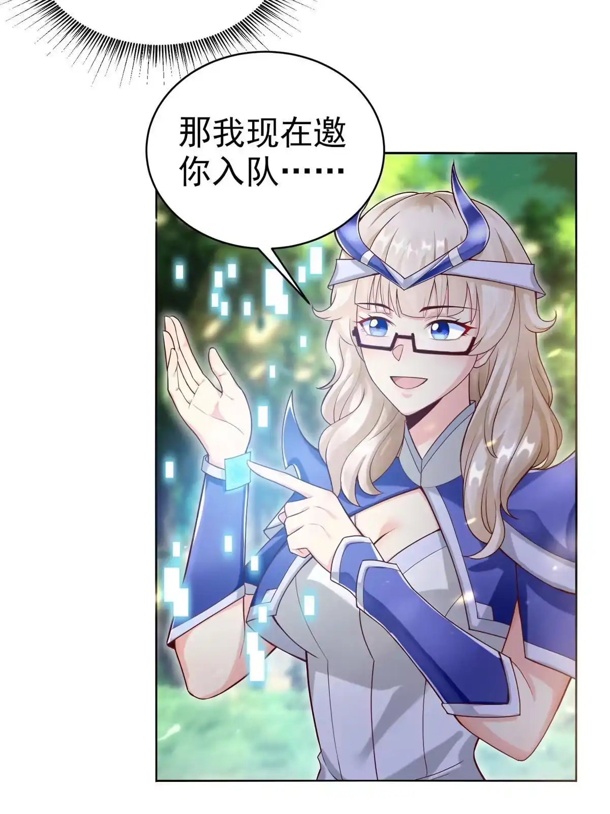 《坐拥星球》21 虚拟游戏 第25页