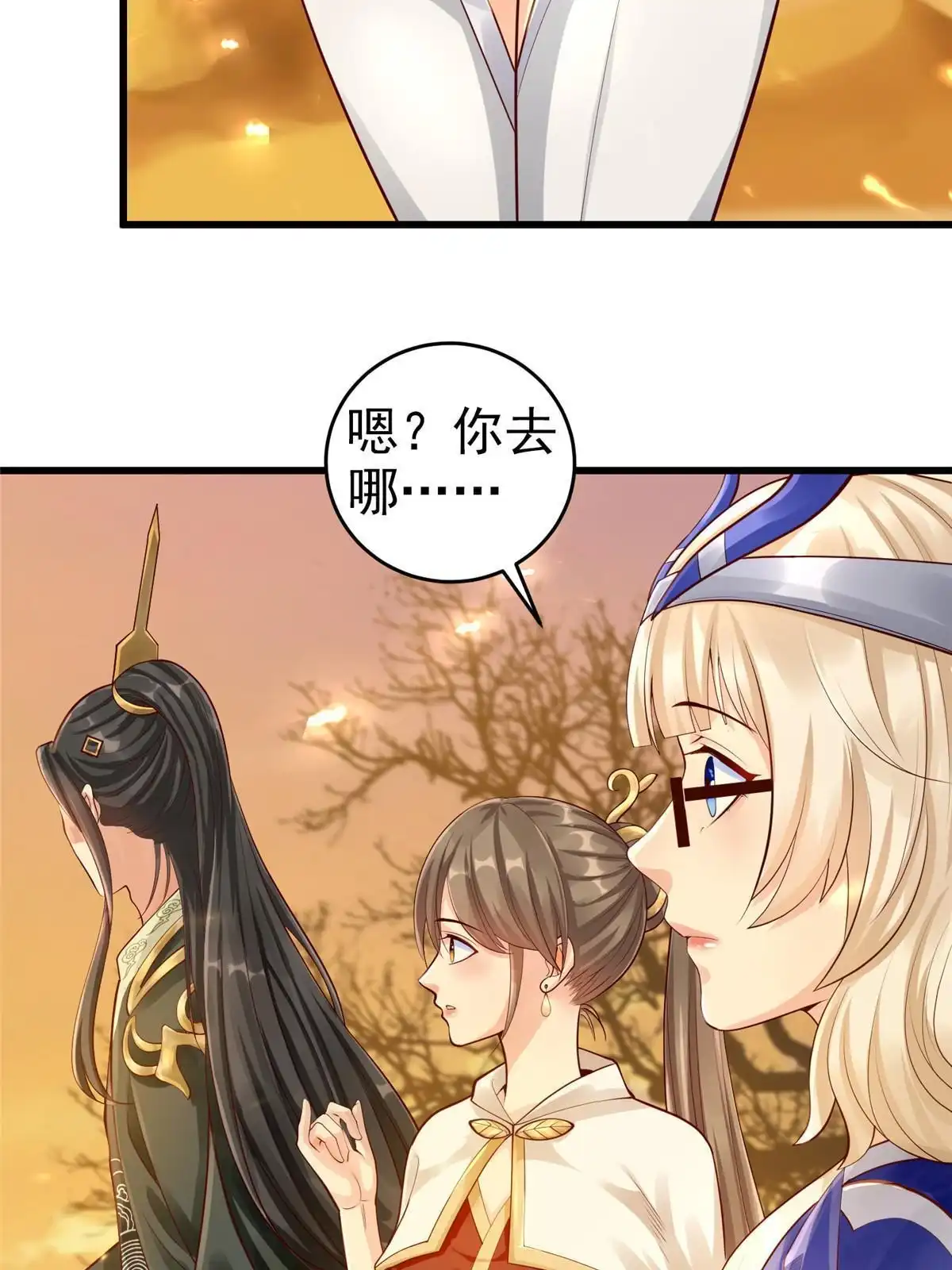 《坐拥星球》21 虚拟游戏 第42页