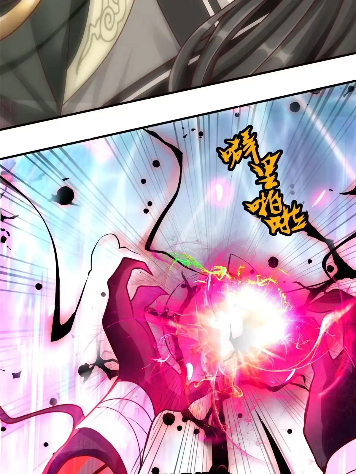 《坐拥星球》22 这就是高科技？ 第7页