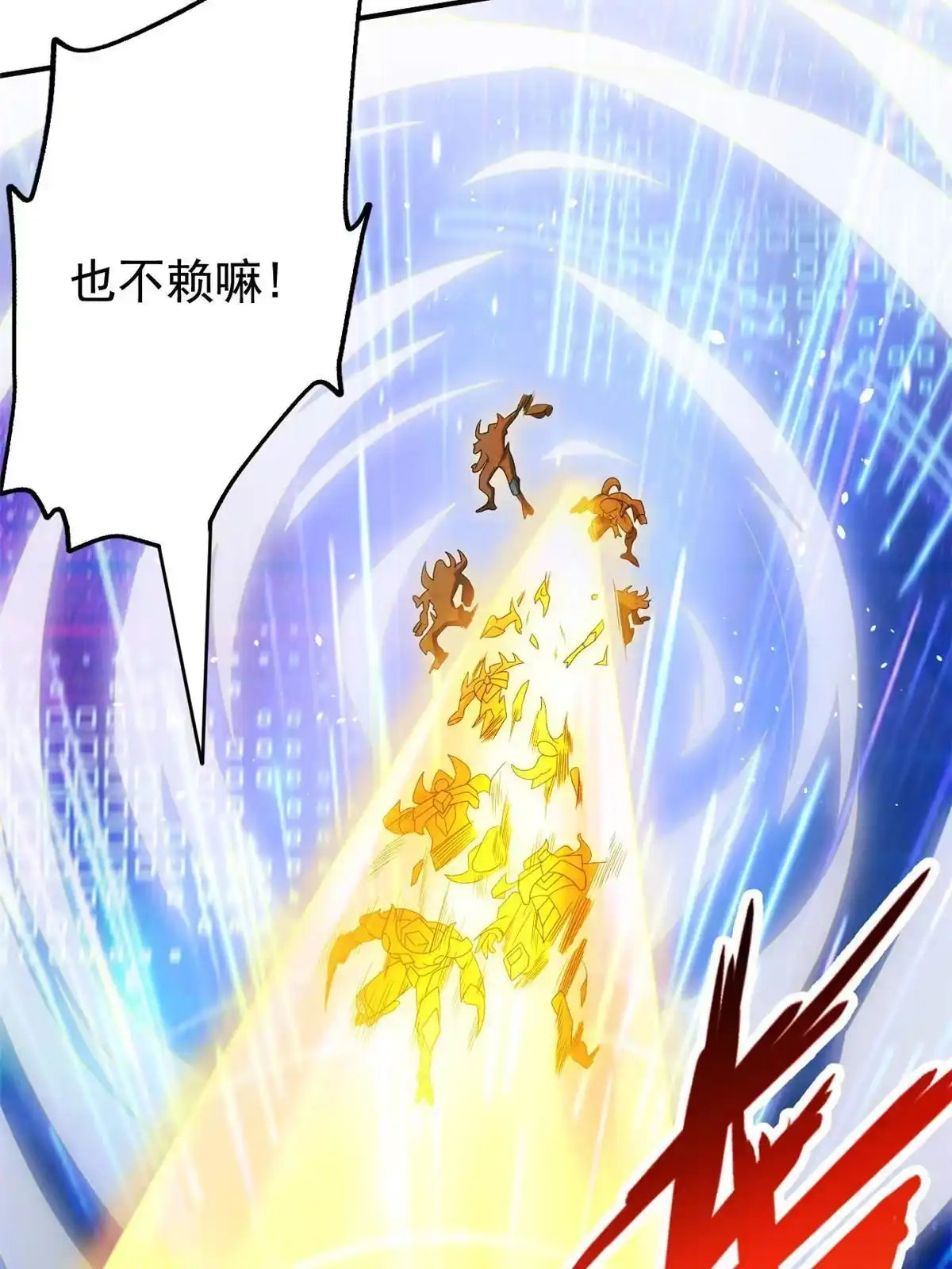 《坐拥星球》22 这就是高科技？ 第37页