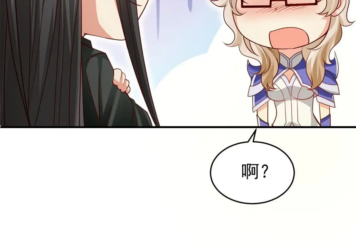 《坐拥星球》22 这就是高科技？ 第54页
