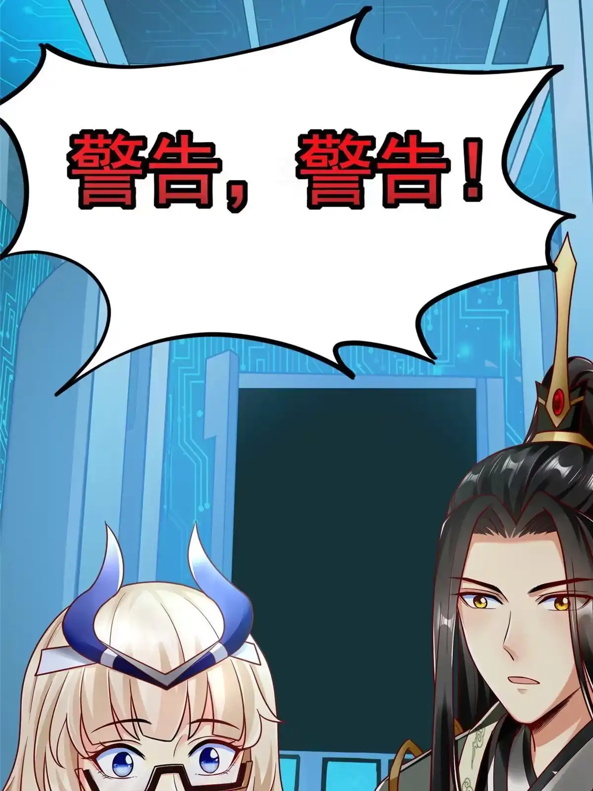 《坐拥星球》22 这就是高科技？ 第24页
