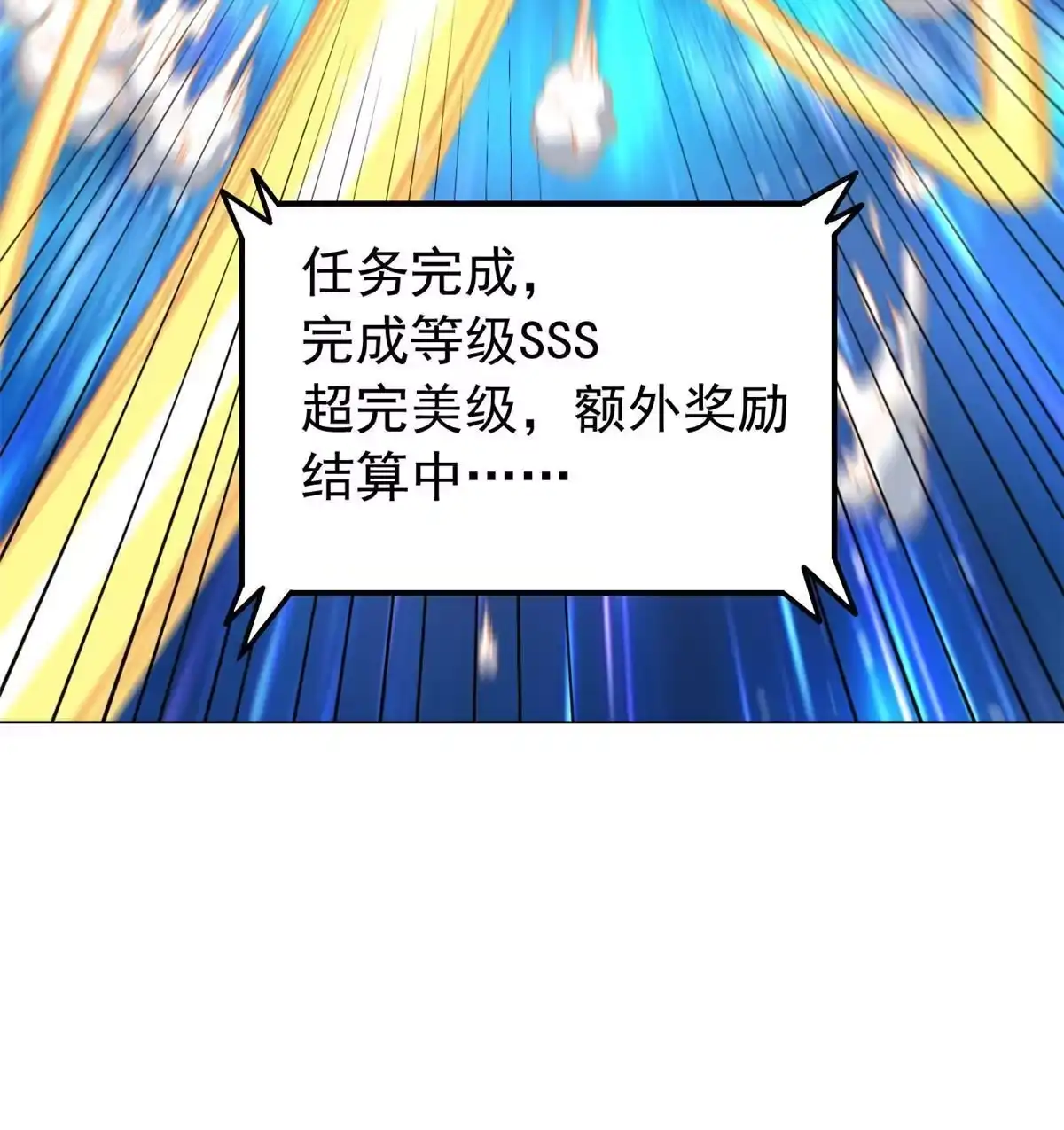 《坐拥星球》22 这就是高科技？ 第45页