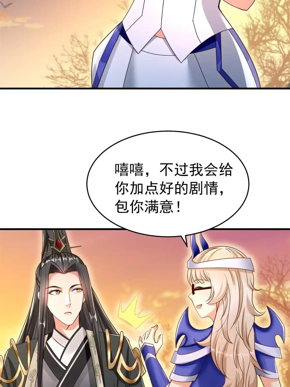 《坐拥星球》22 这就是高科技？ 第56页