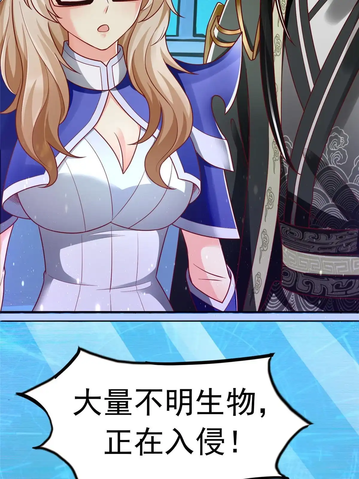 《坐拥星球》22 这就是高科技？ 第25页
