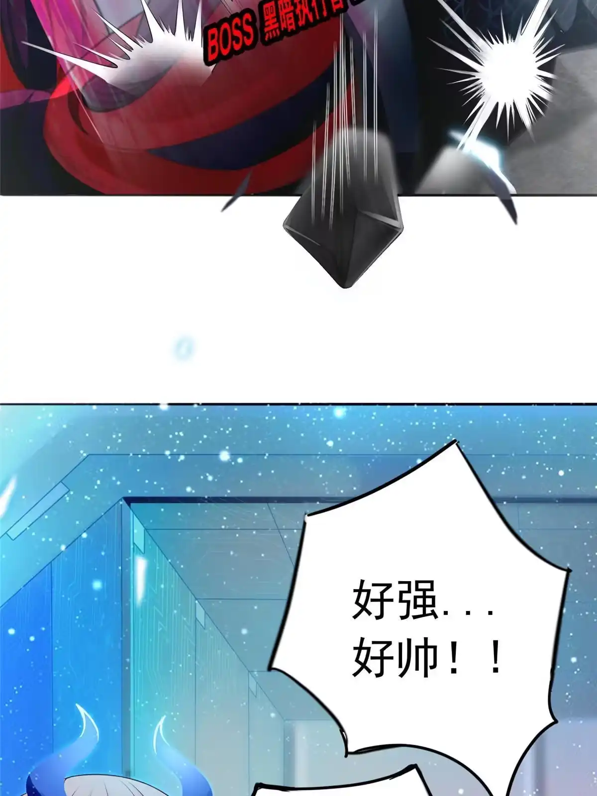 《坐拥星球》22 这就是高科技？ 第16页