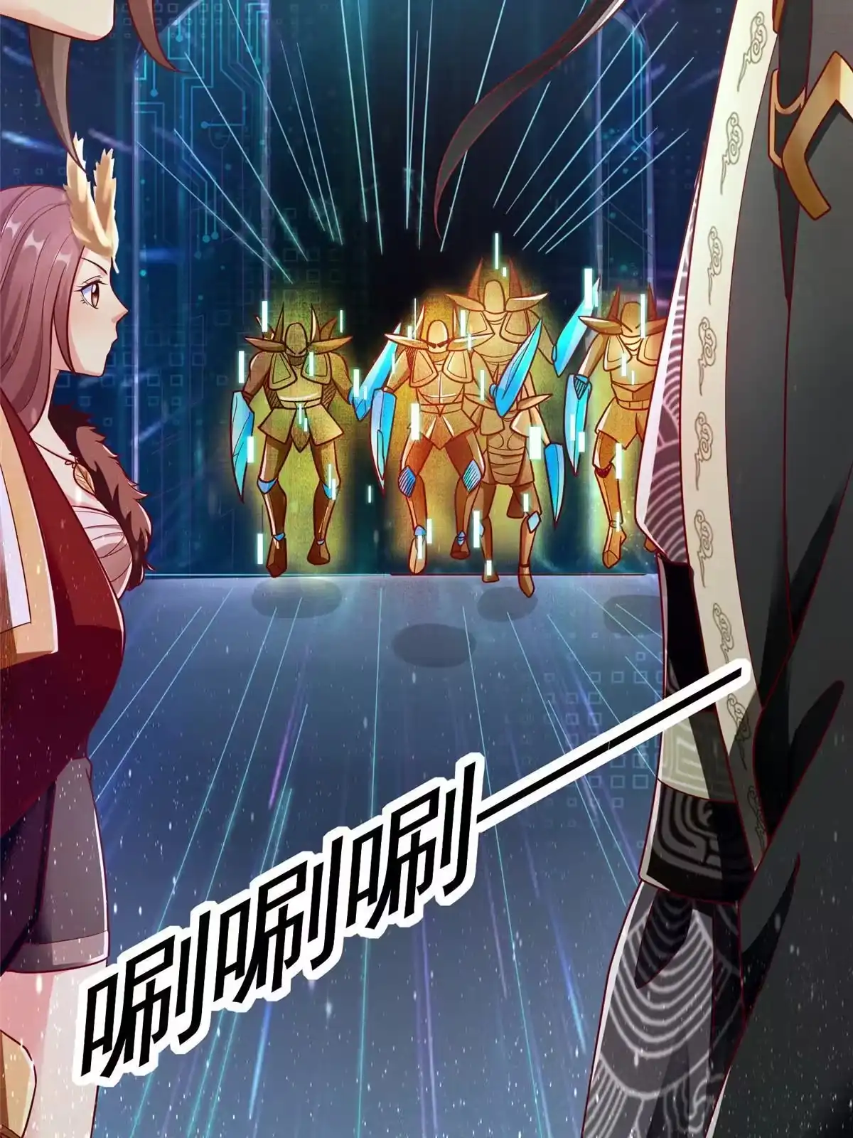 《坐拥星球》22 这就是高科技？ 第28页