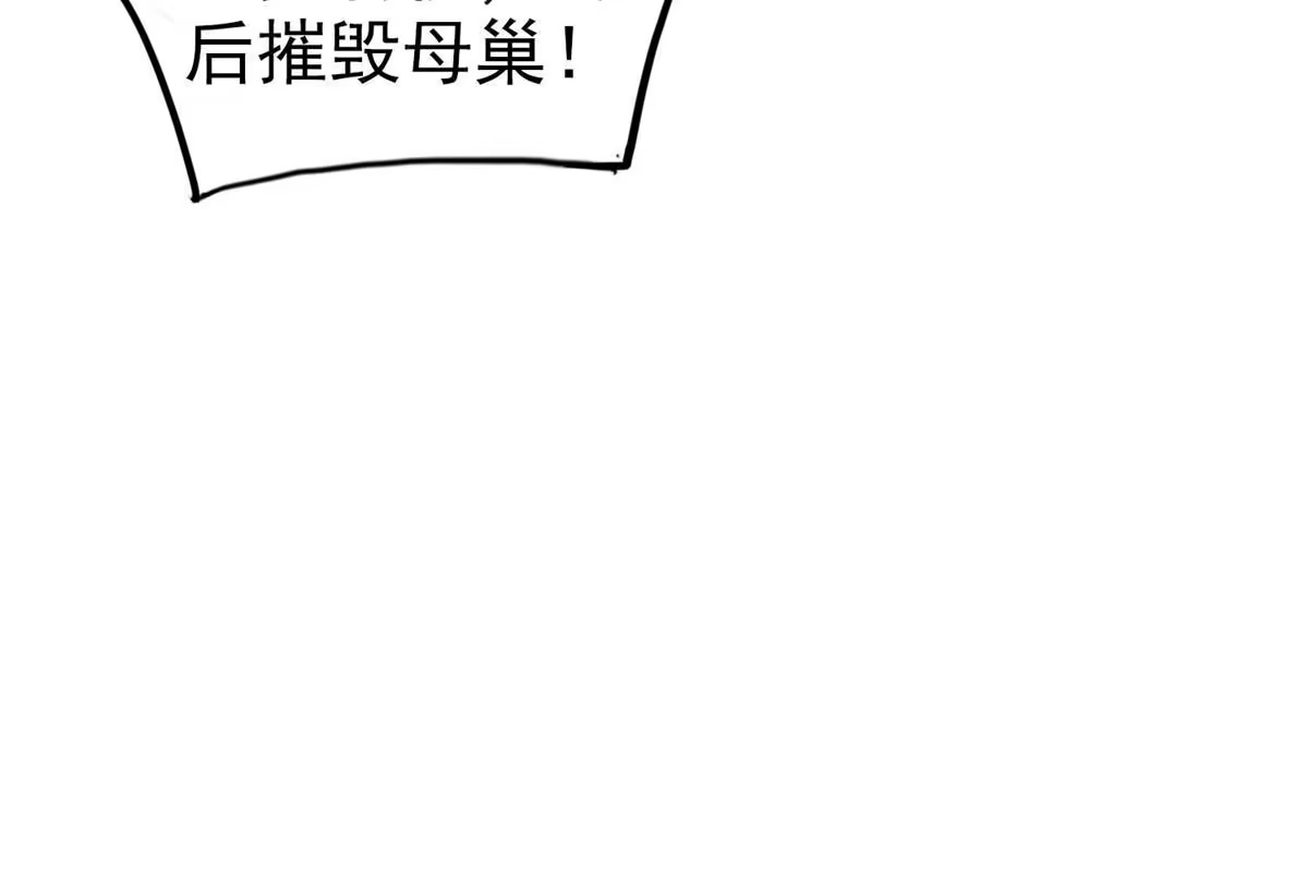 《坐拥星球》22 这就是高科技？ 第21页
