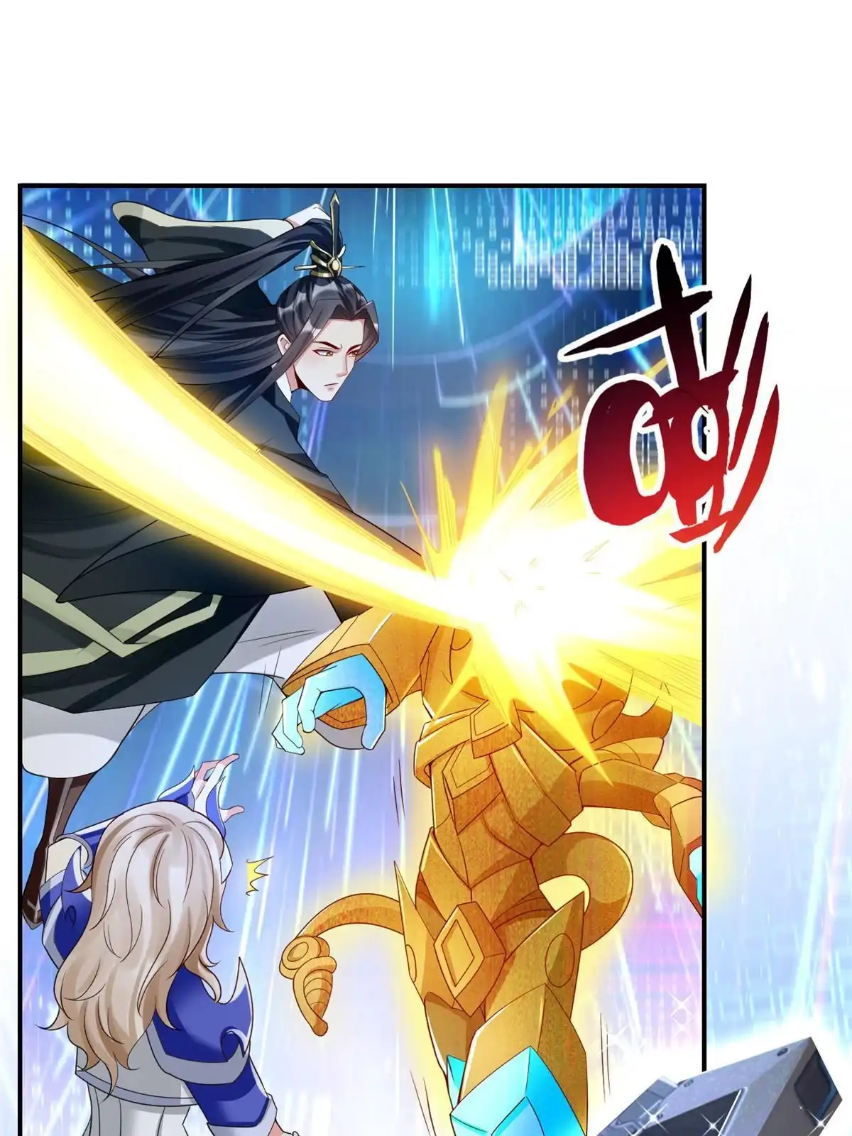 《坐拥星球》22 这就是高科技？ 第30页