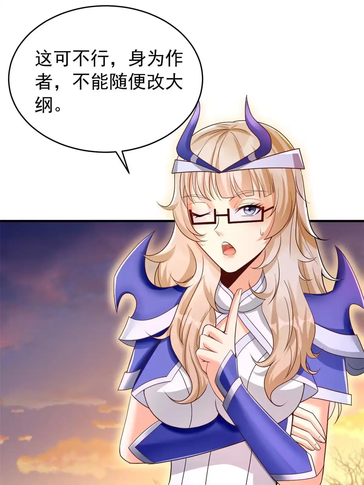 《坐拥星球》22 这就是高科技？ 第55页