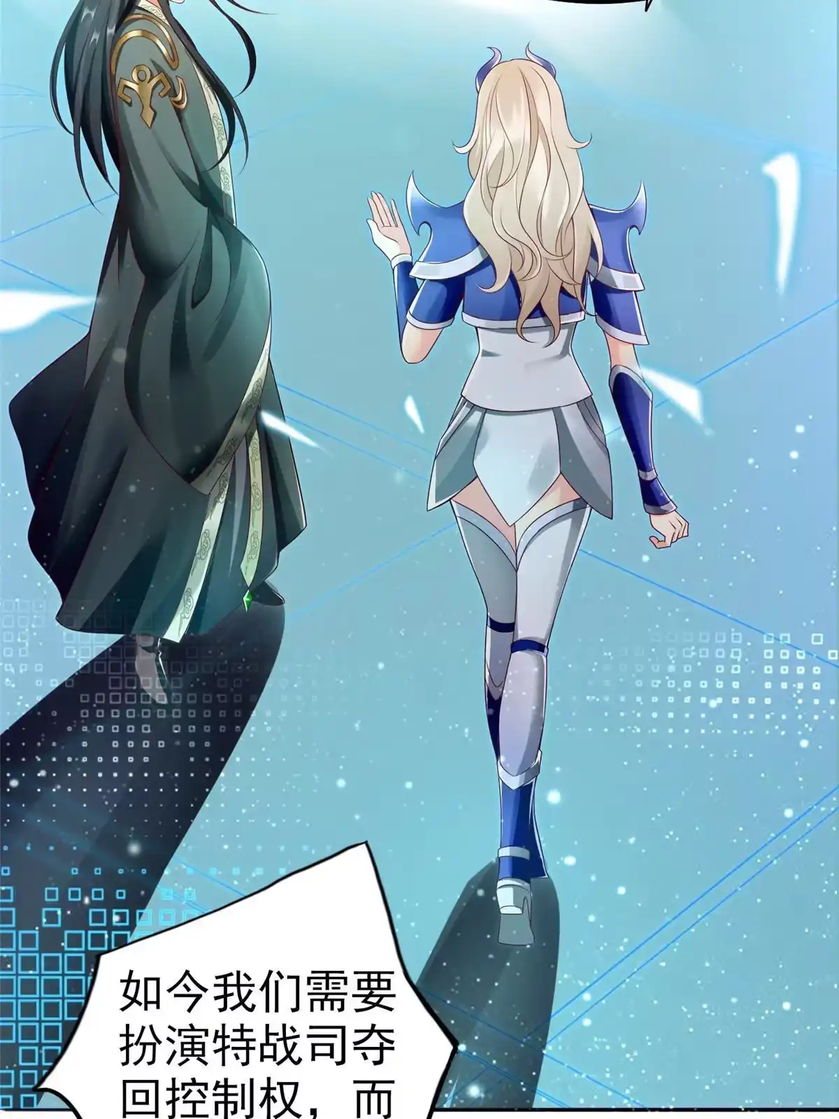 《坐拥星球》22 这就是高科技？ 第20页