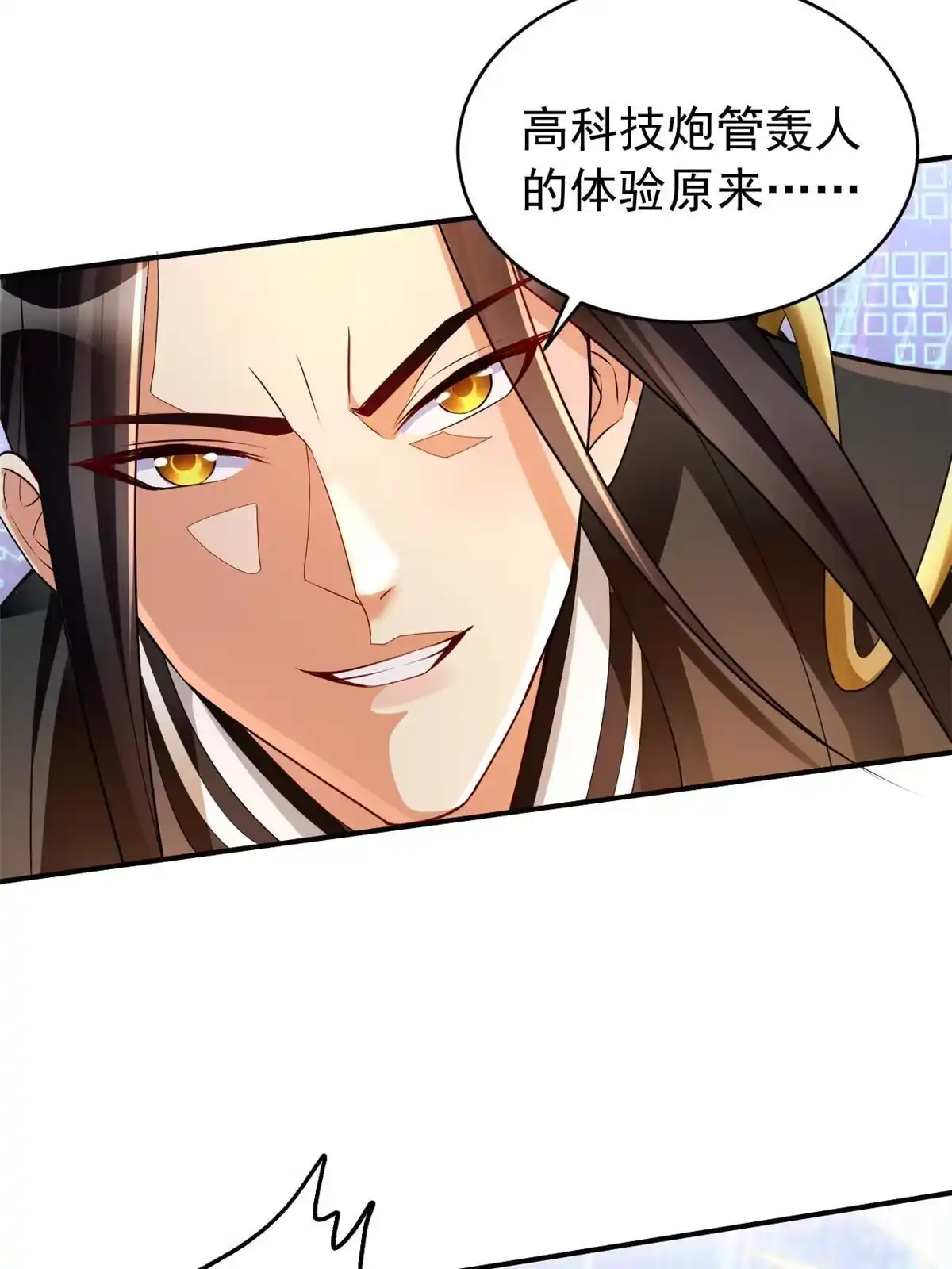 《坐拥星球》22 这就是高科技？ 第36页