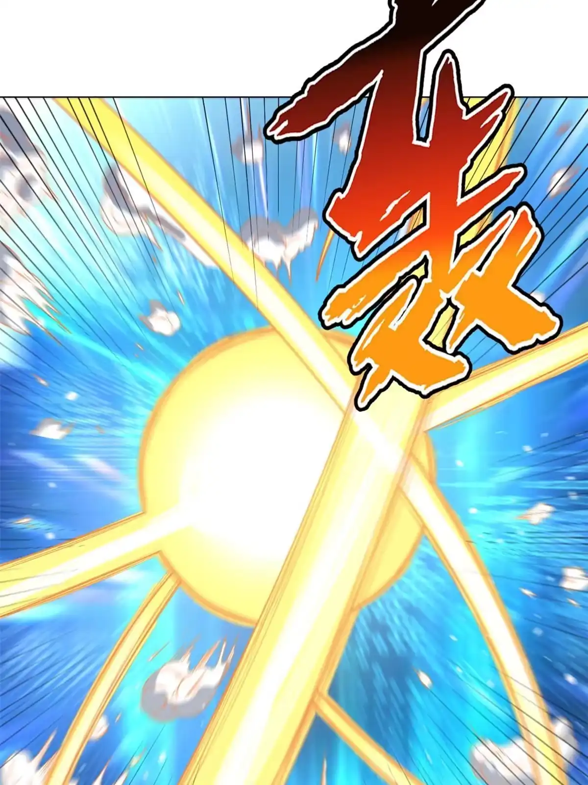 《坐拥星球》22 这就是高科技？ 第44页